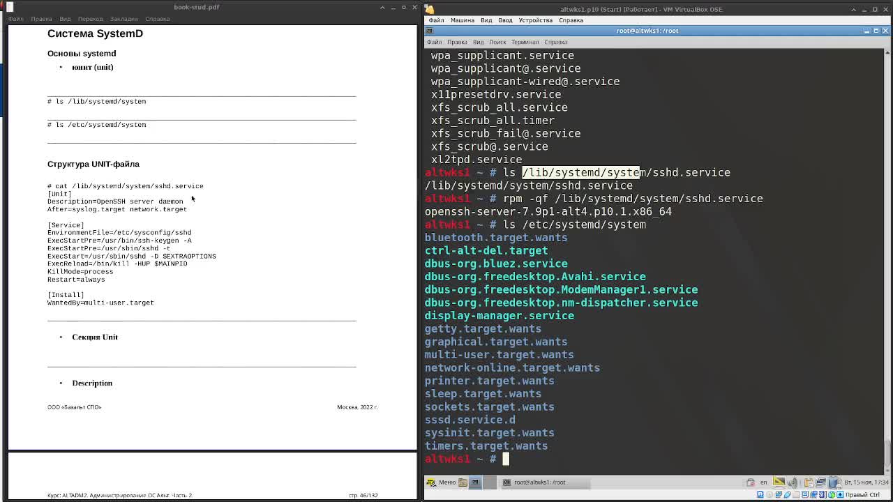 03.systemd.mp4