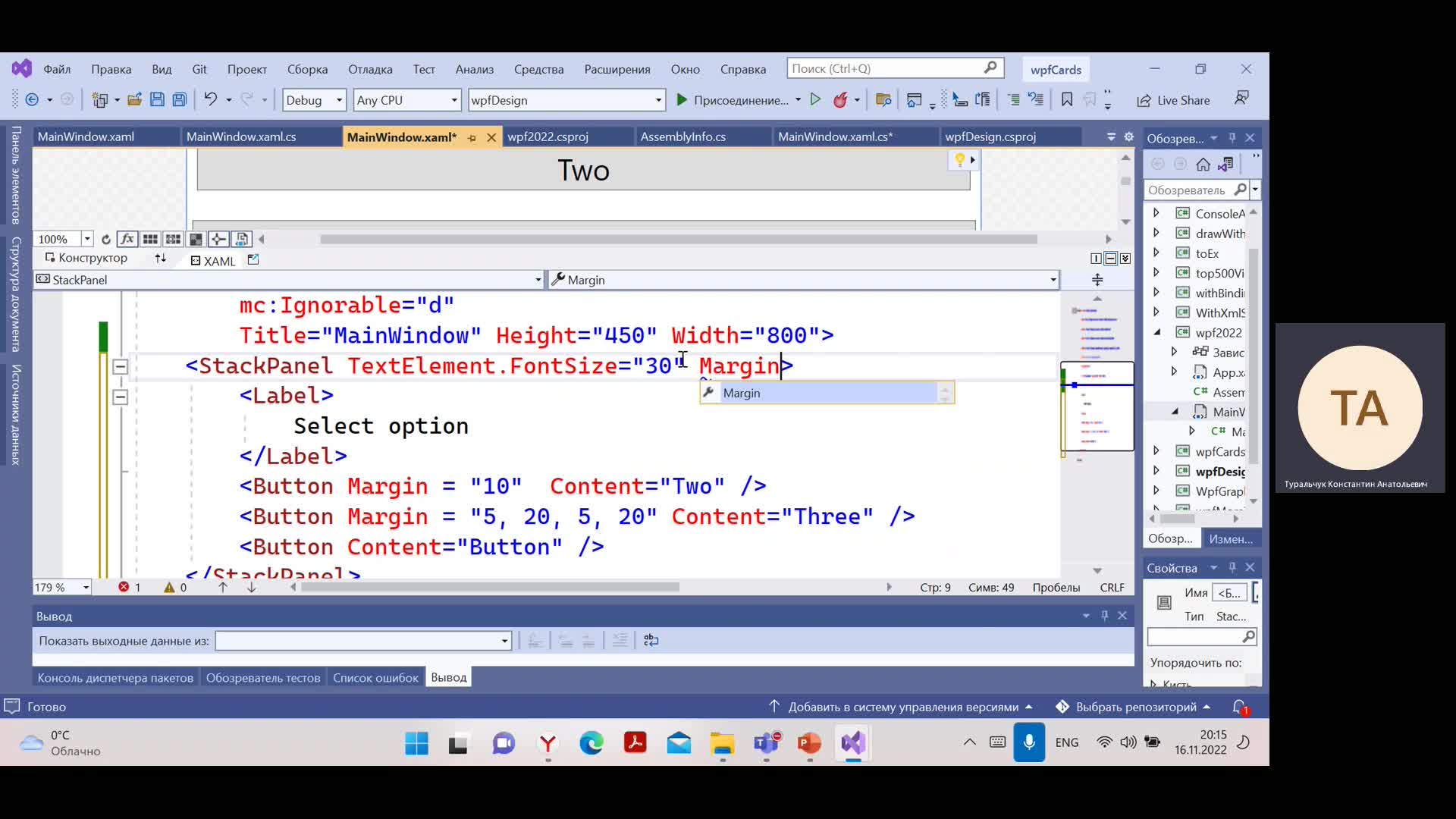 Лекция 16.11 Контейнеры WPF-20221116_195856-Запись собрания.mp4