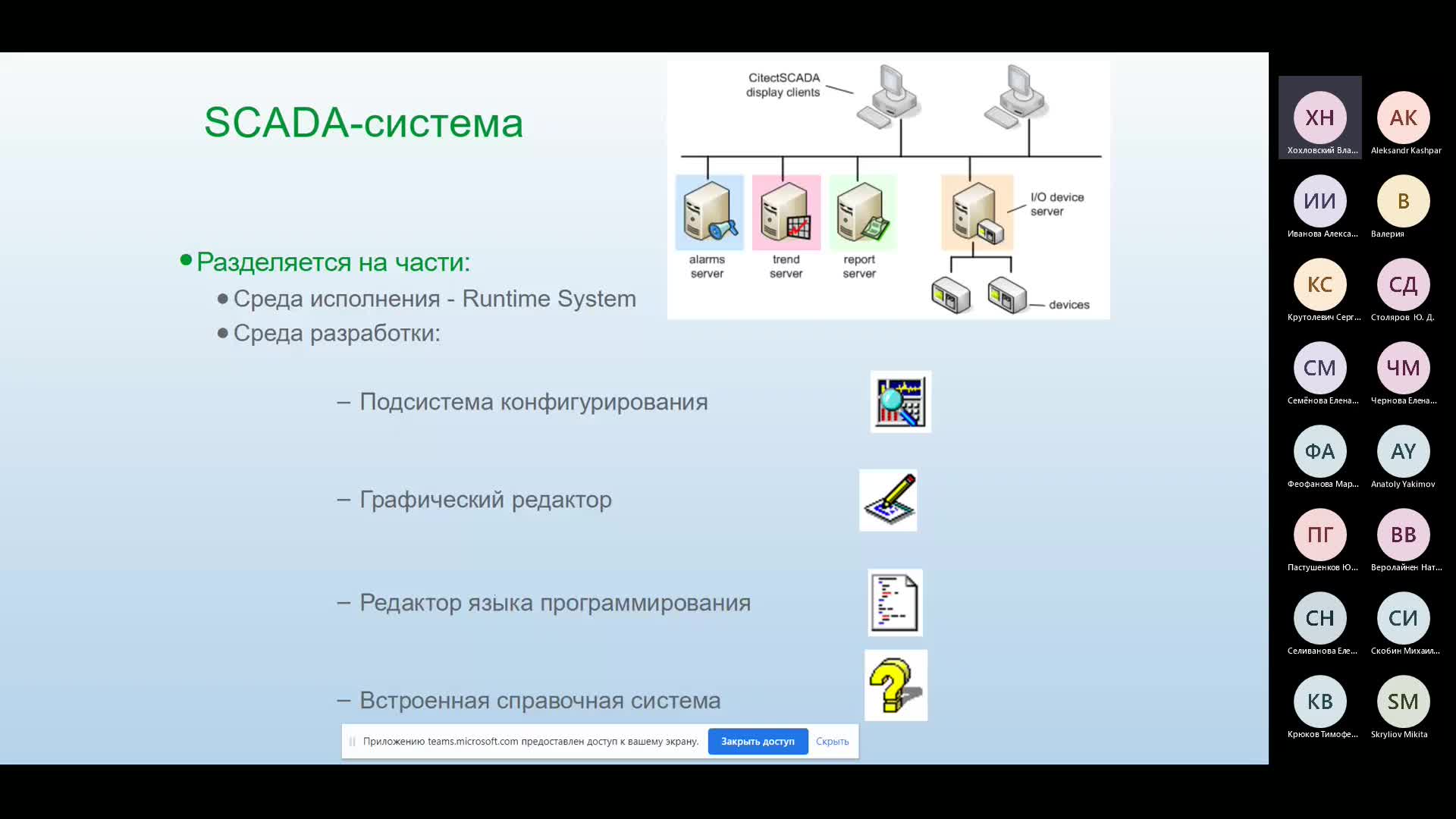 Собрание в канале _Общий_-20221115_164952-Запись собрания.mp4