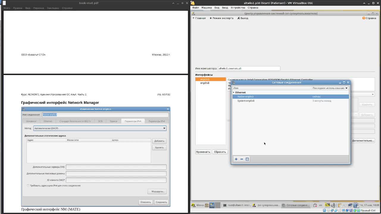 04.NetworkManager(native).mp4
