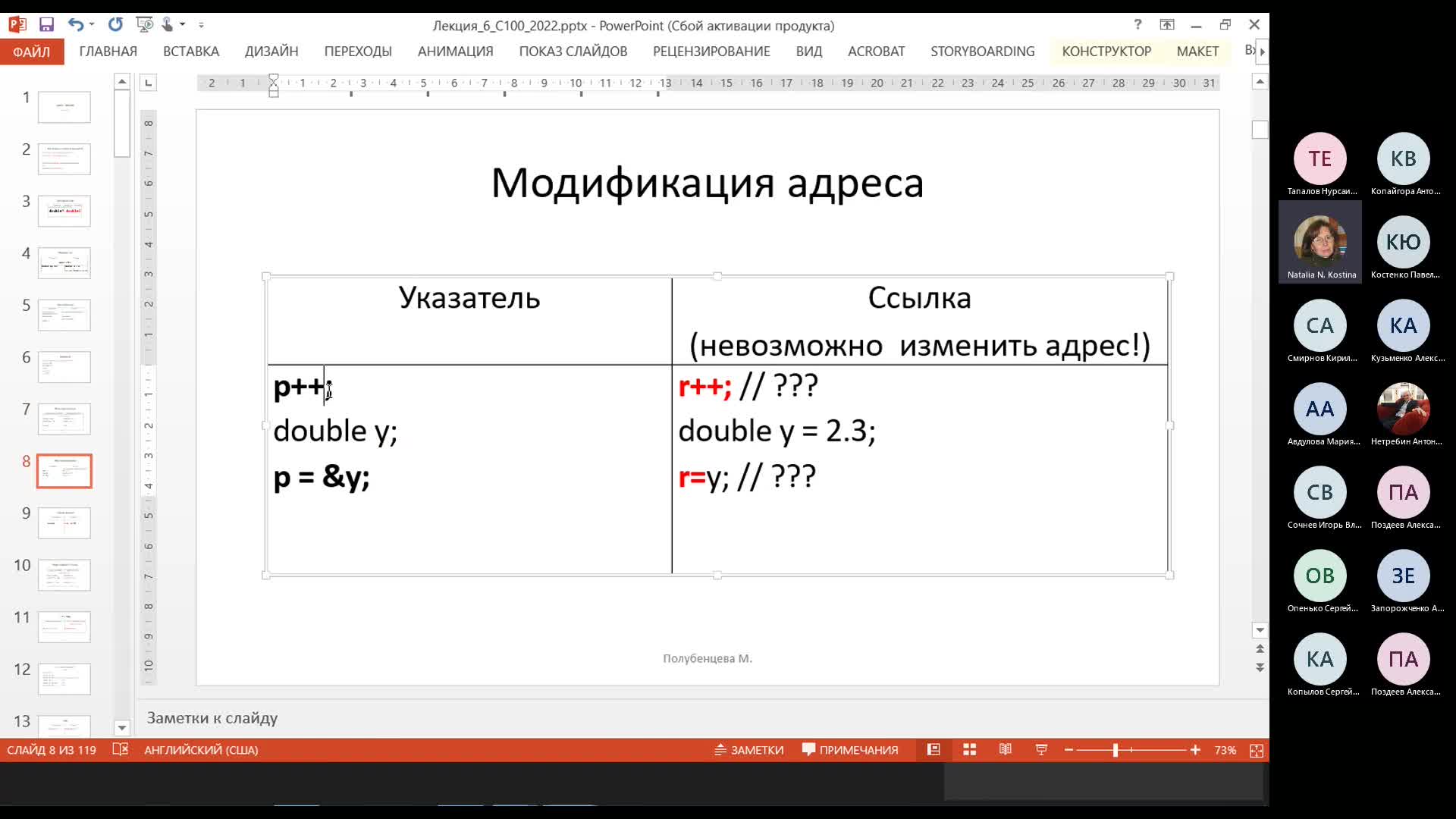 Лекция 6_1.mp4