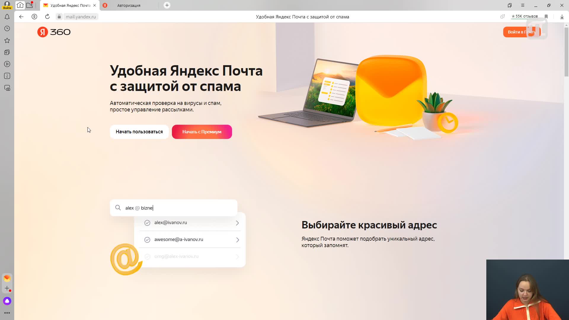 Вход в почту с учетной записью СПбПУ