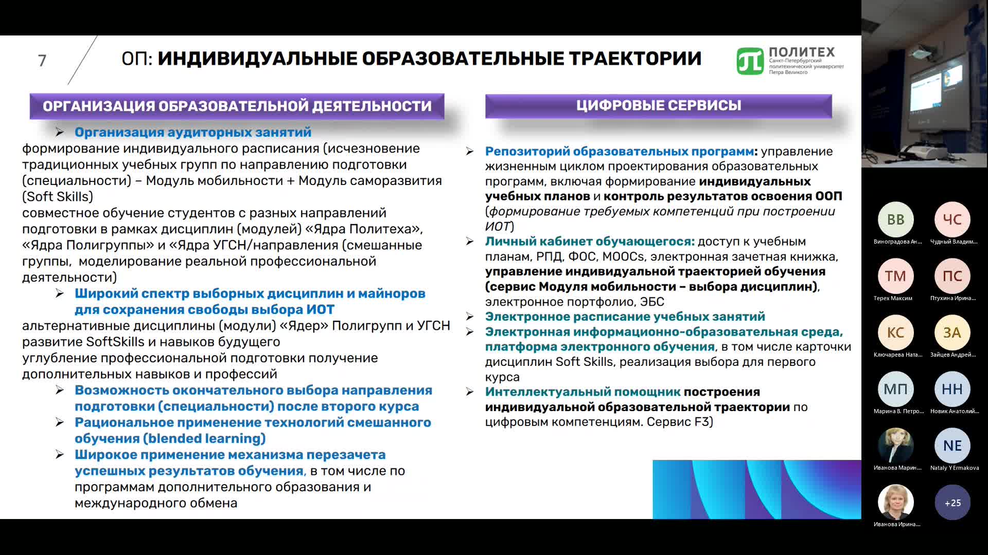 Meeting in General-20221121_170223-Запись собрания.mp4