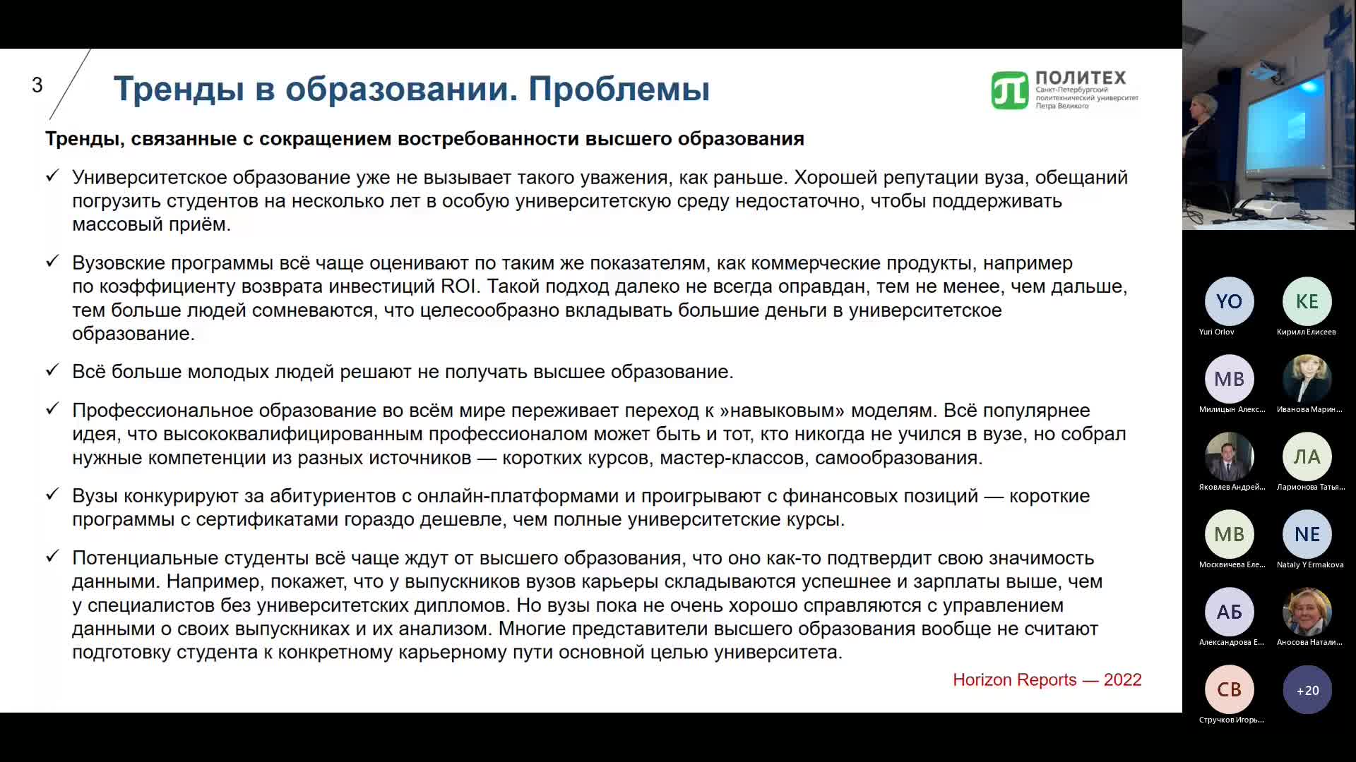 Собрание в канале _Общий_-20221121_150311-Запись собрания.mp4
