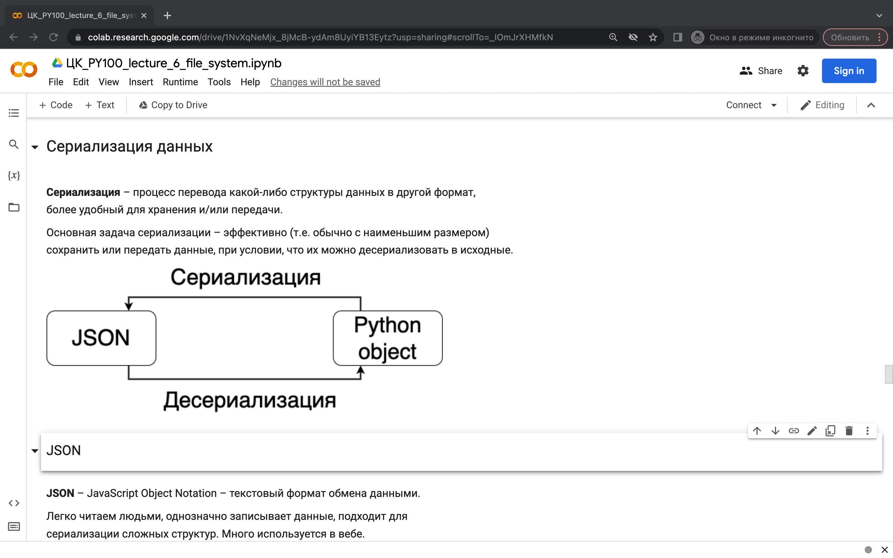 1. Сериализация. (2 мин).mov