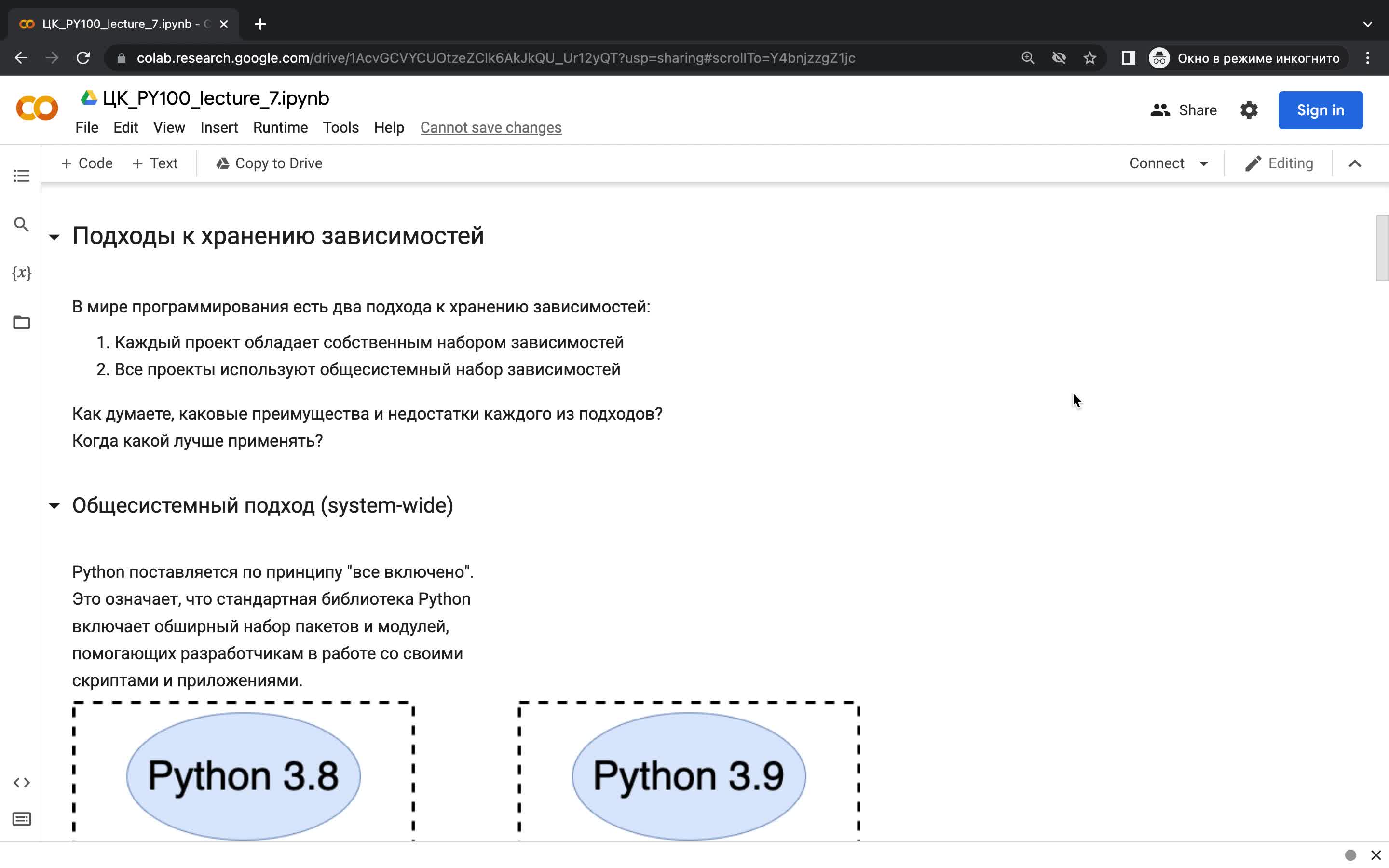 1. Зависимости (7 мин).mov