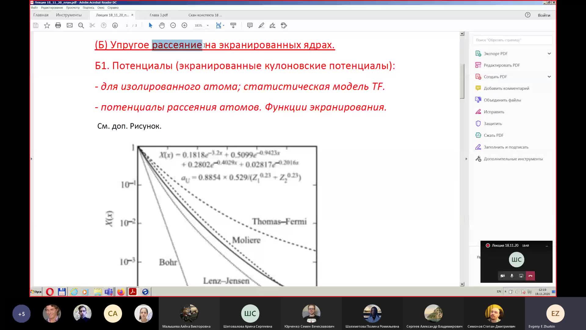 Лекция_п3.5.4._Запись собрания_cut_part1.mp4