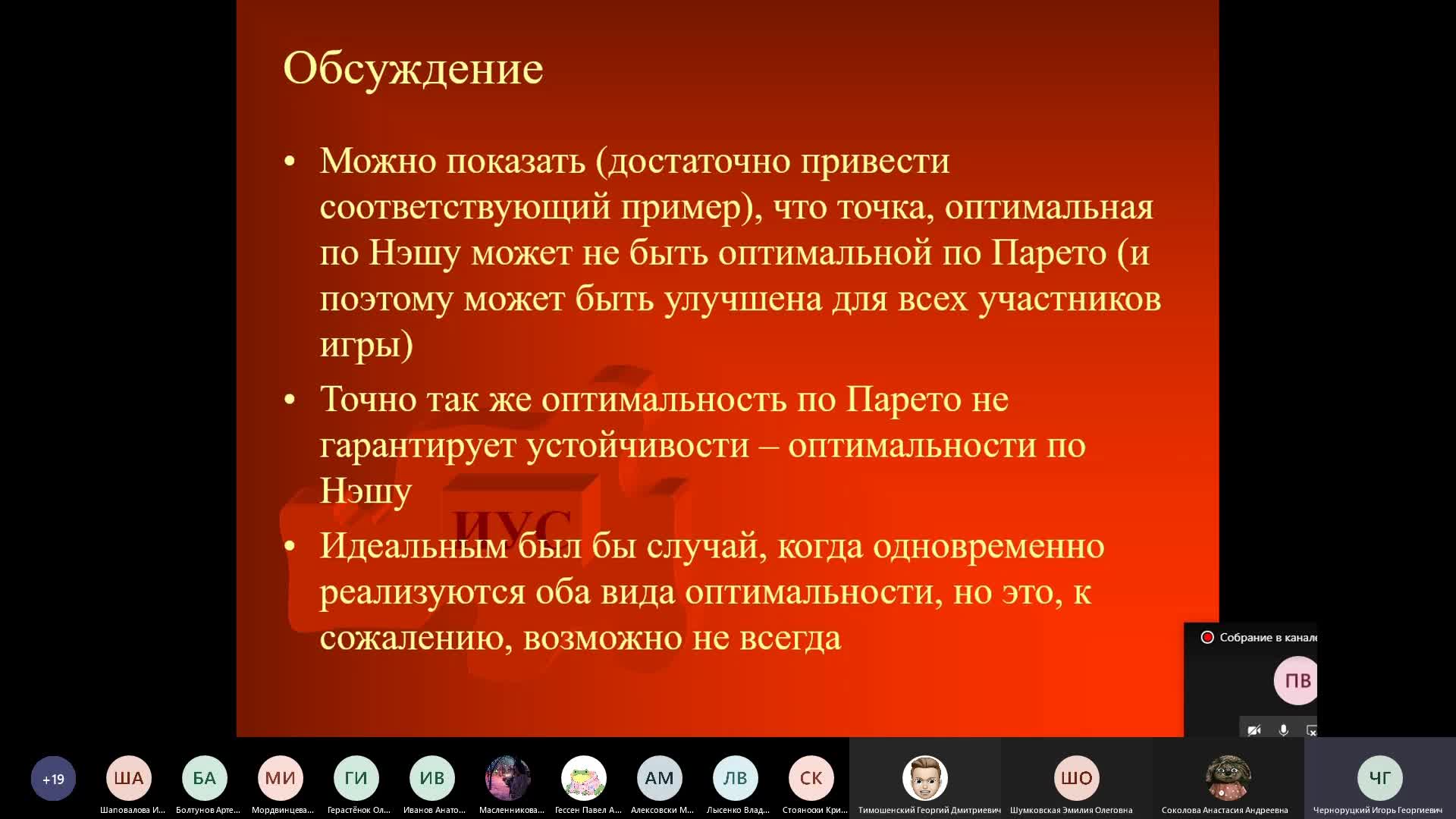 ТПР Л6 20.10.22.mp4