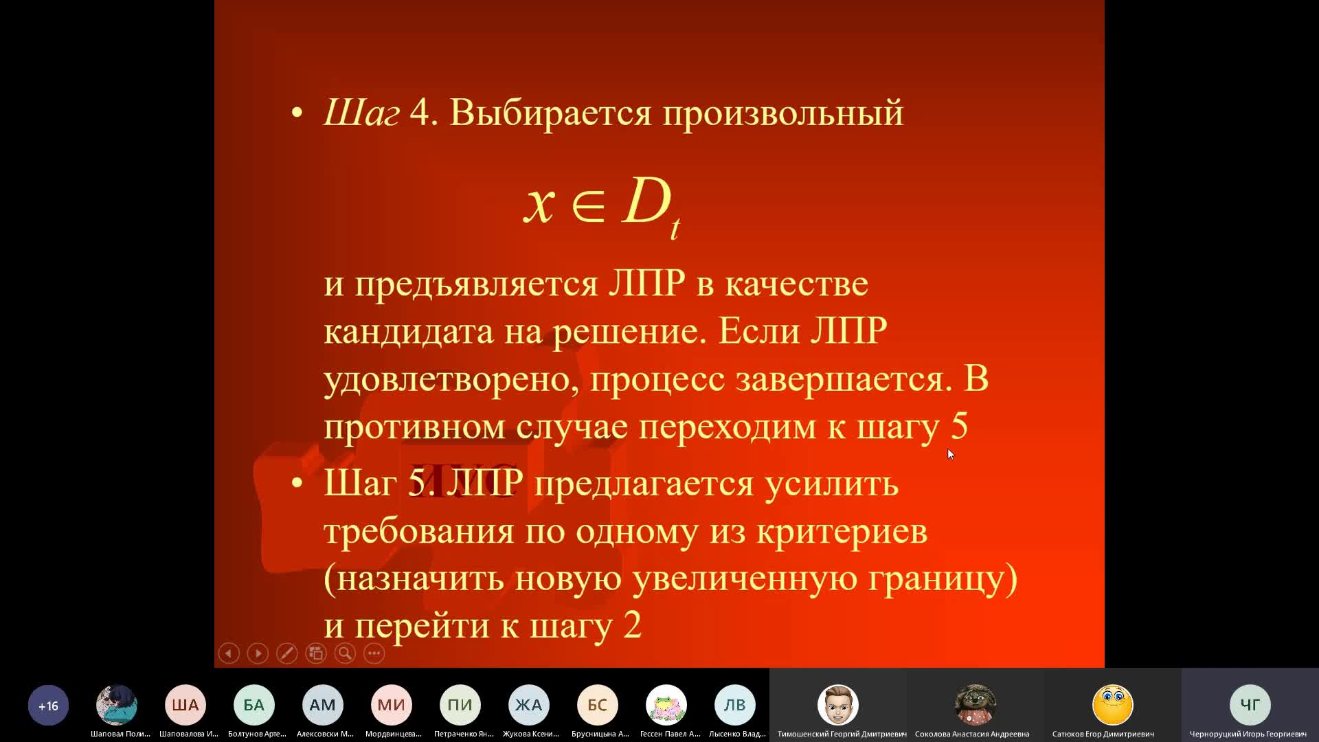 ТПР Л9 10.11.22.mp4