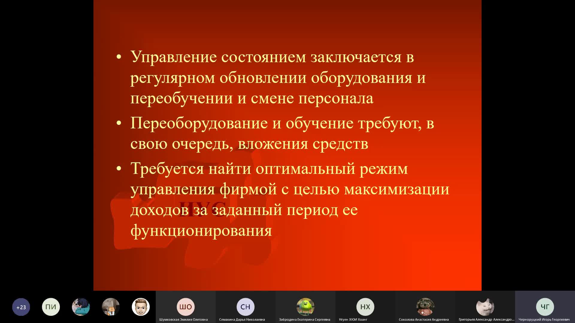 ТПР Л11 24.11.22.mp4