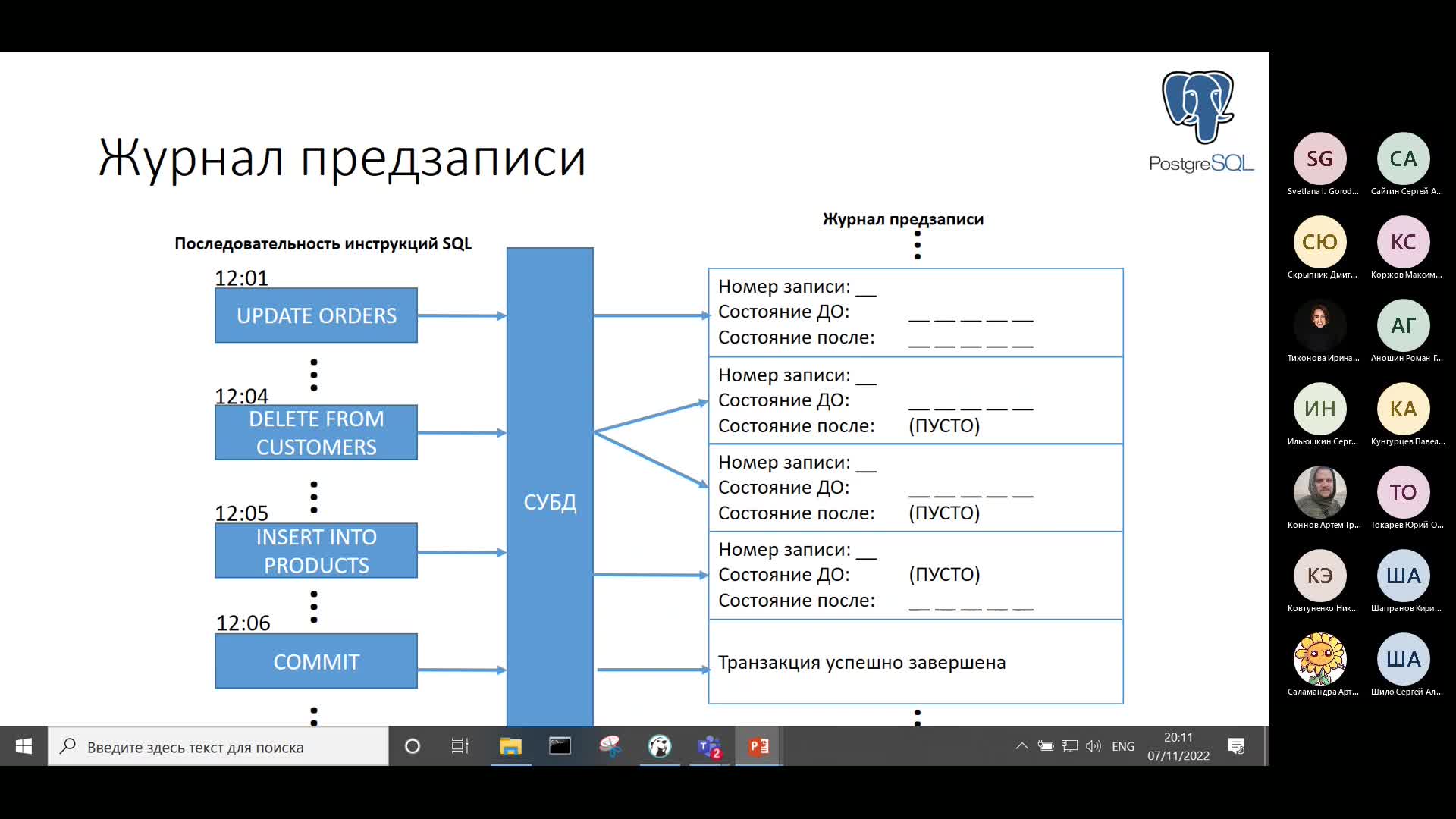 Лекция 5-20221107_195301-Запись собрания.mp4