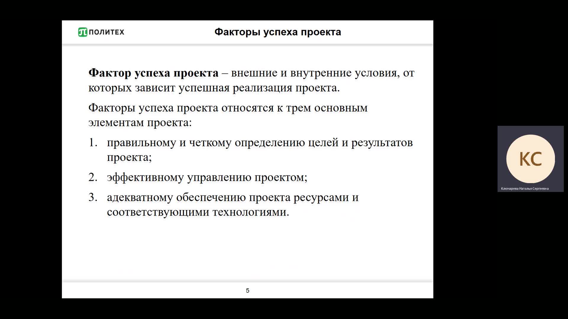 Собрание в канале _General_-20221125_143326-Запись собрания.mp4