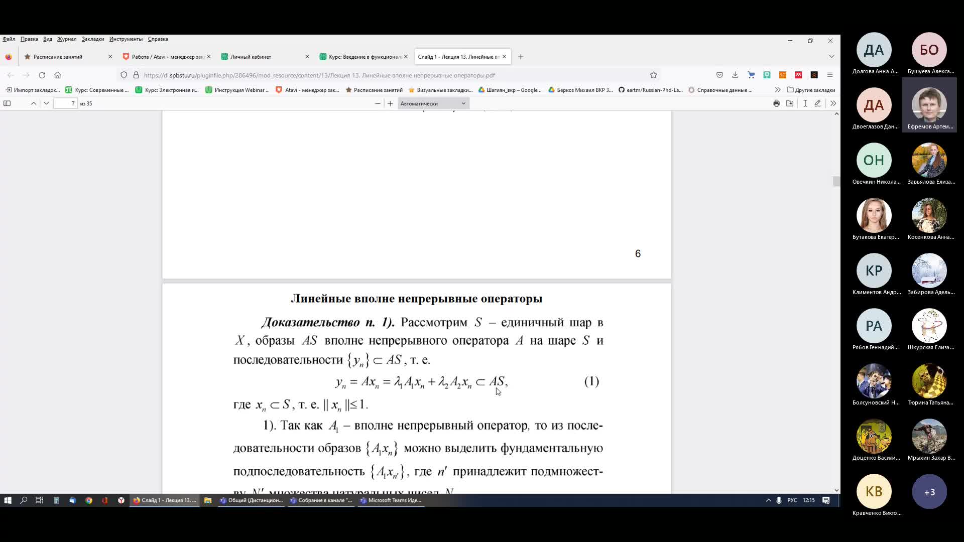 Собрание в канале _General_-20221125_120300-Запись собрания.mp4