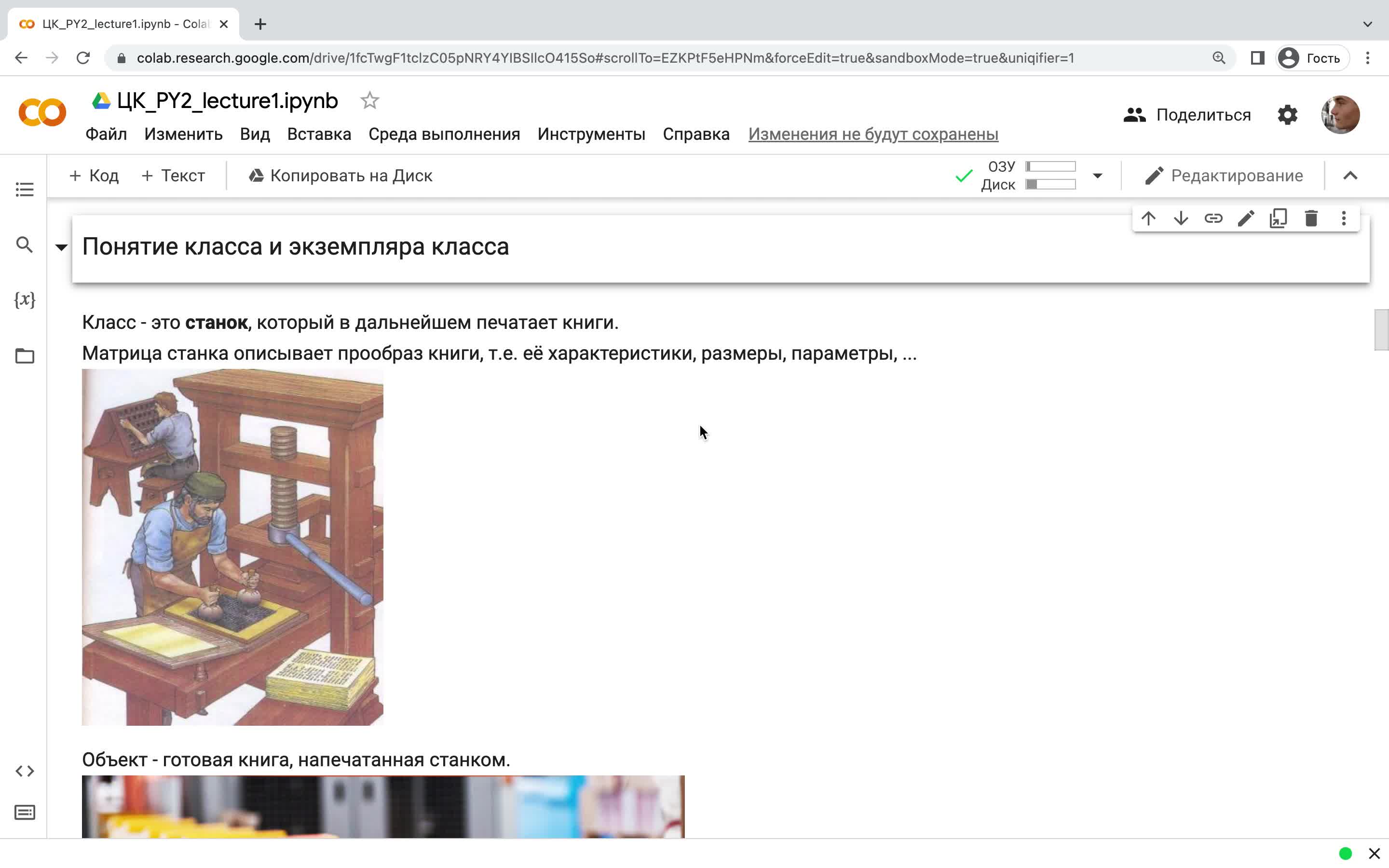 1. Понятие класса и экземпляра класса (3 мин).mov