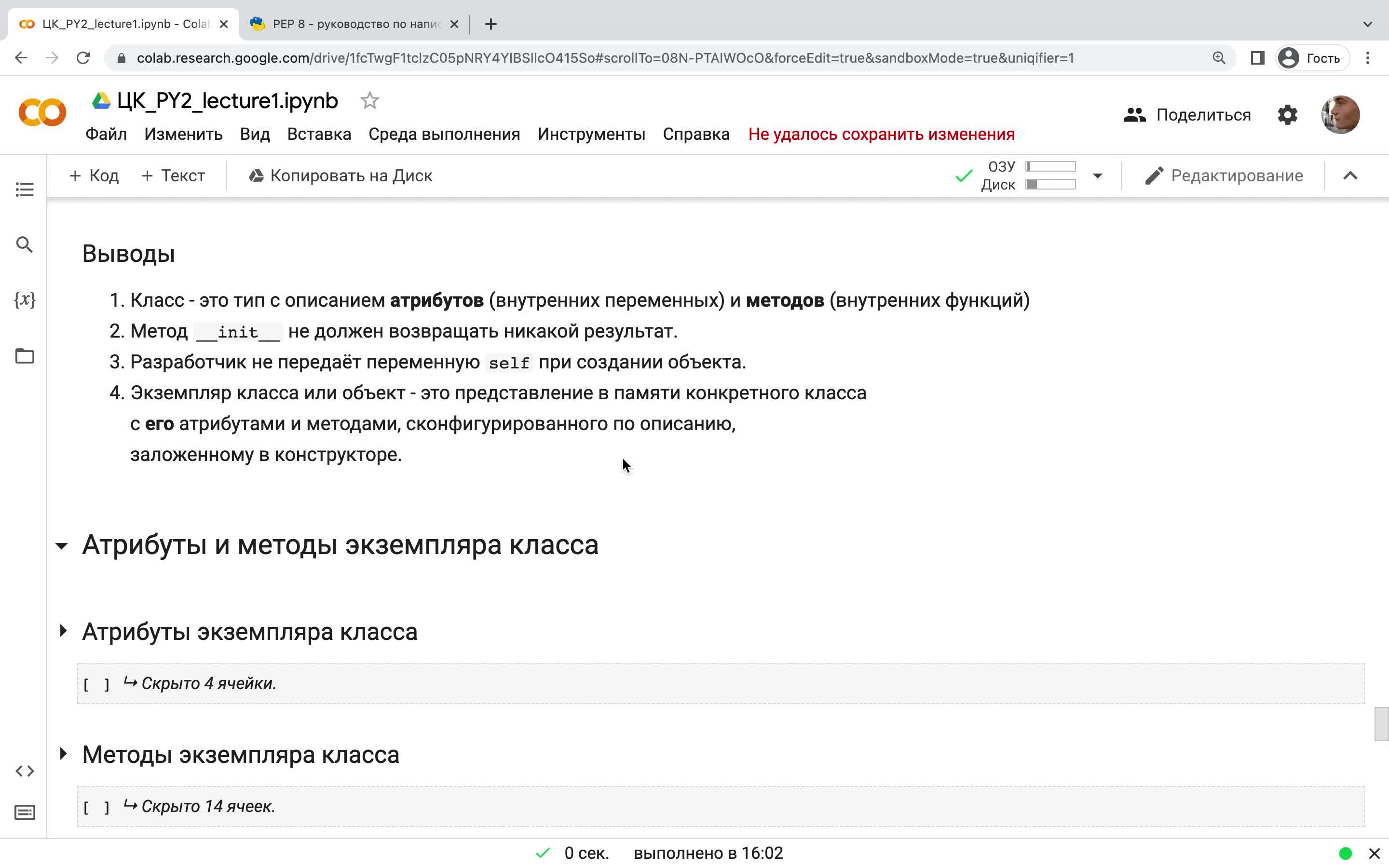 4. Выводы (2 мин).mov