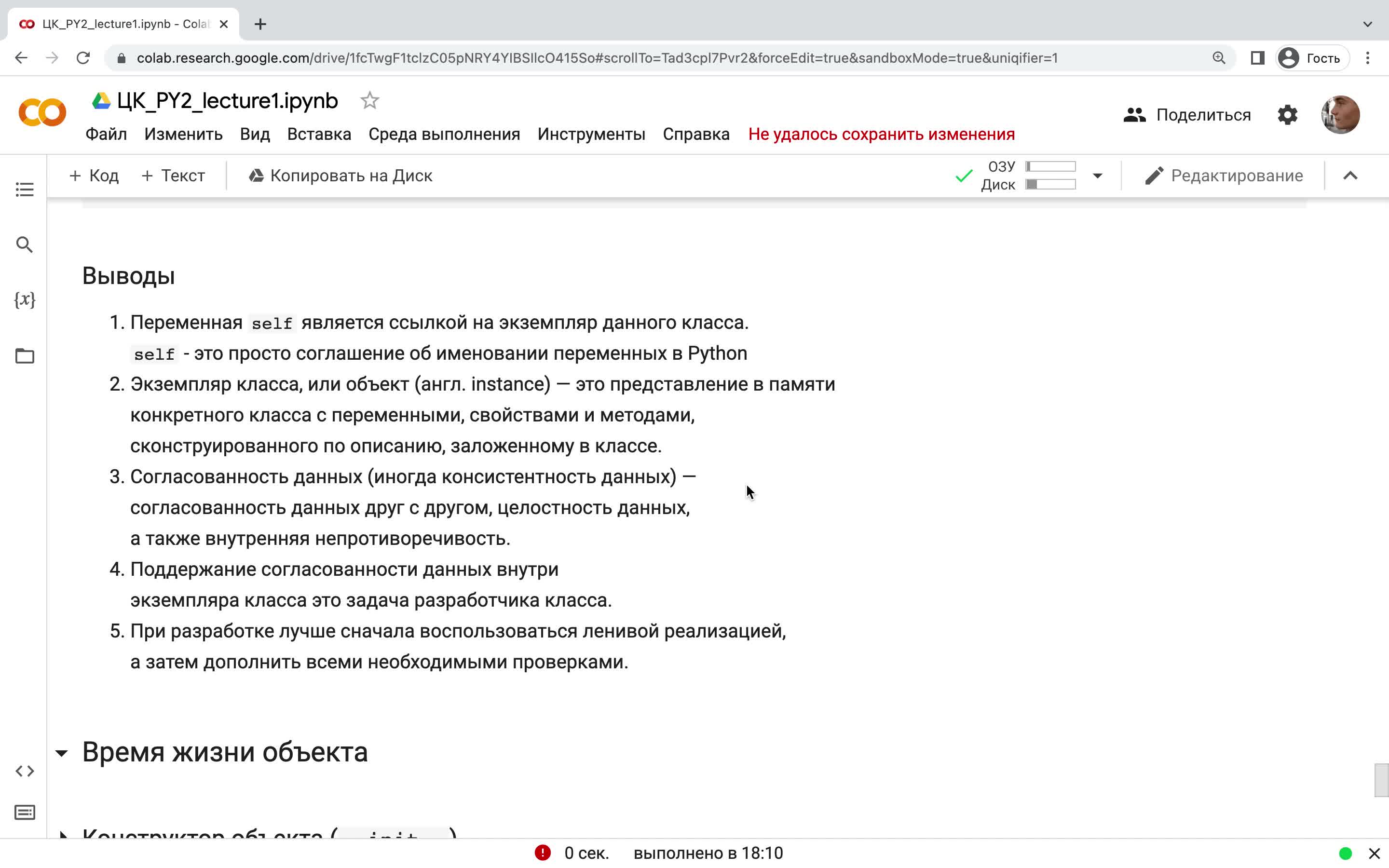 2.4. Выводы (3 мин).mov