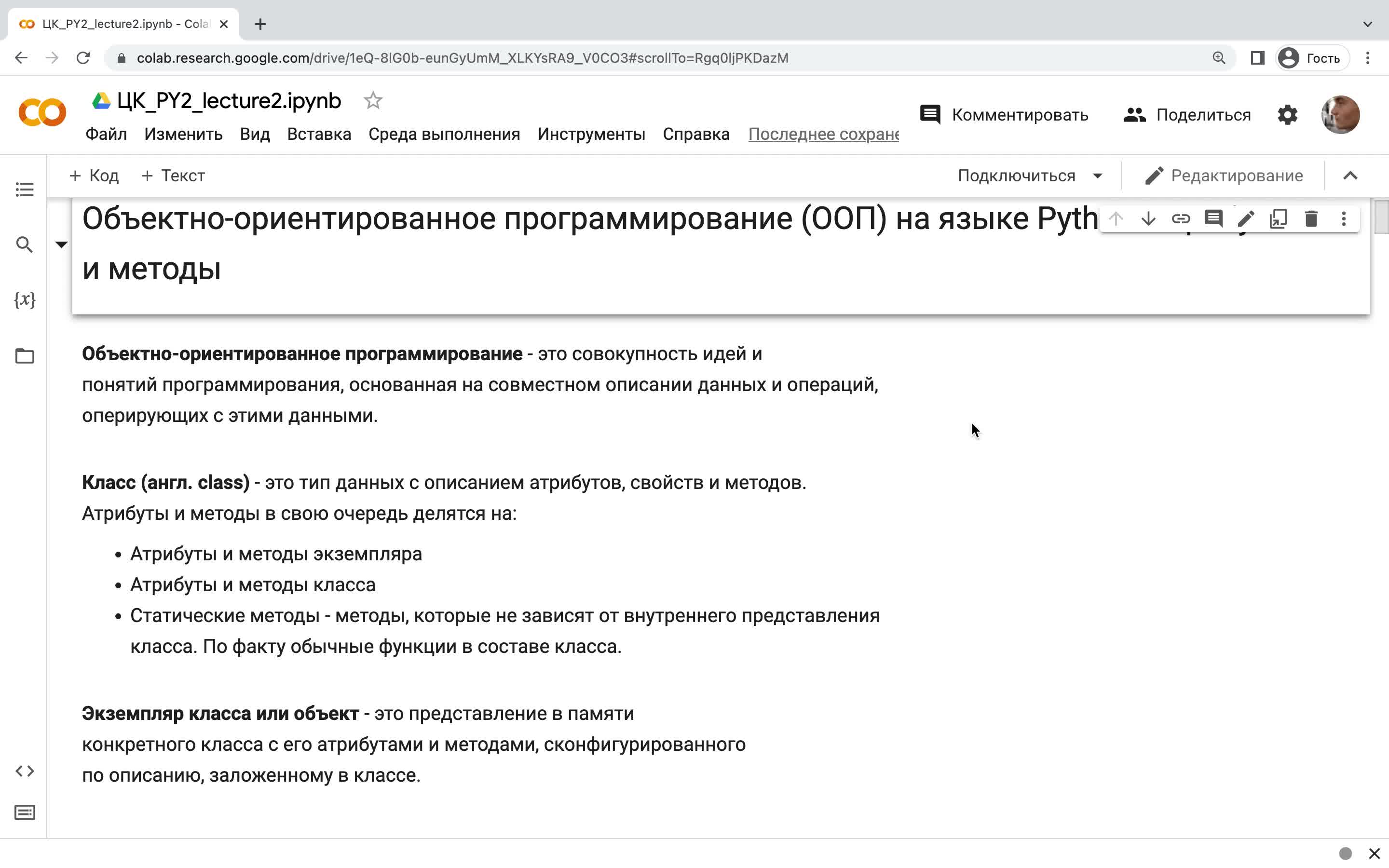 1. Введение (5 мин).mov
