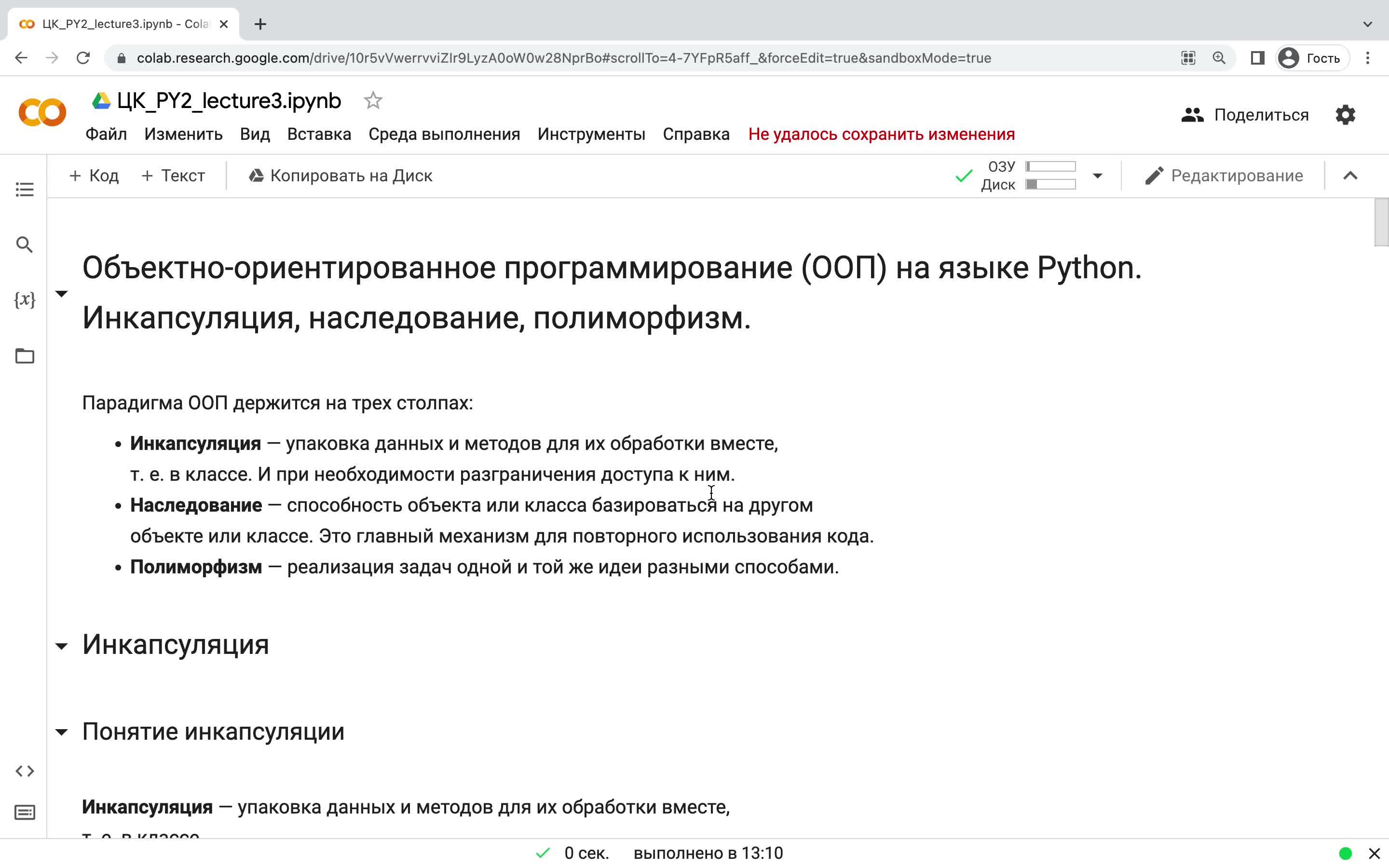 1. Введение (6 мин).mov