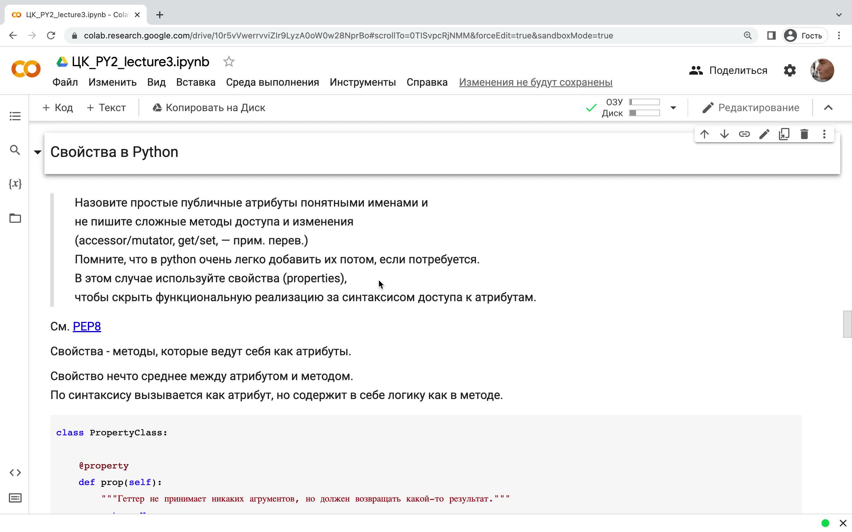 3.1. Свойства в Python (4 мин).mov