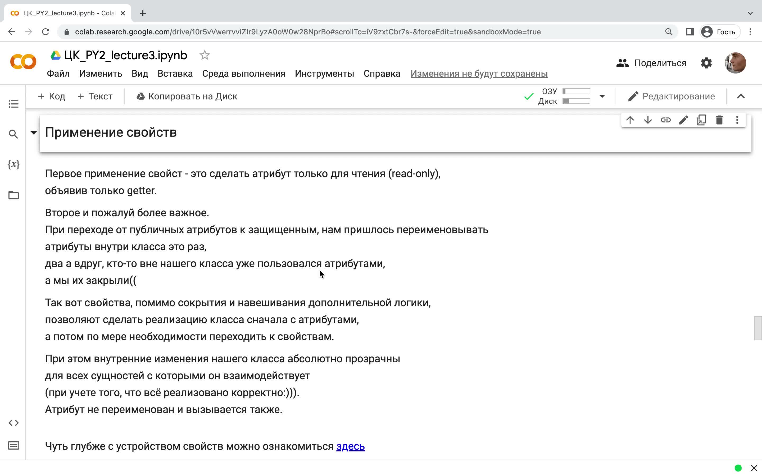 4. Применение свойств (3 мин).mov