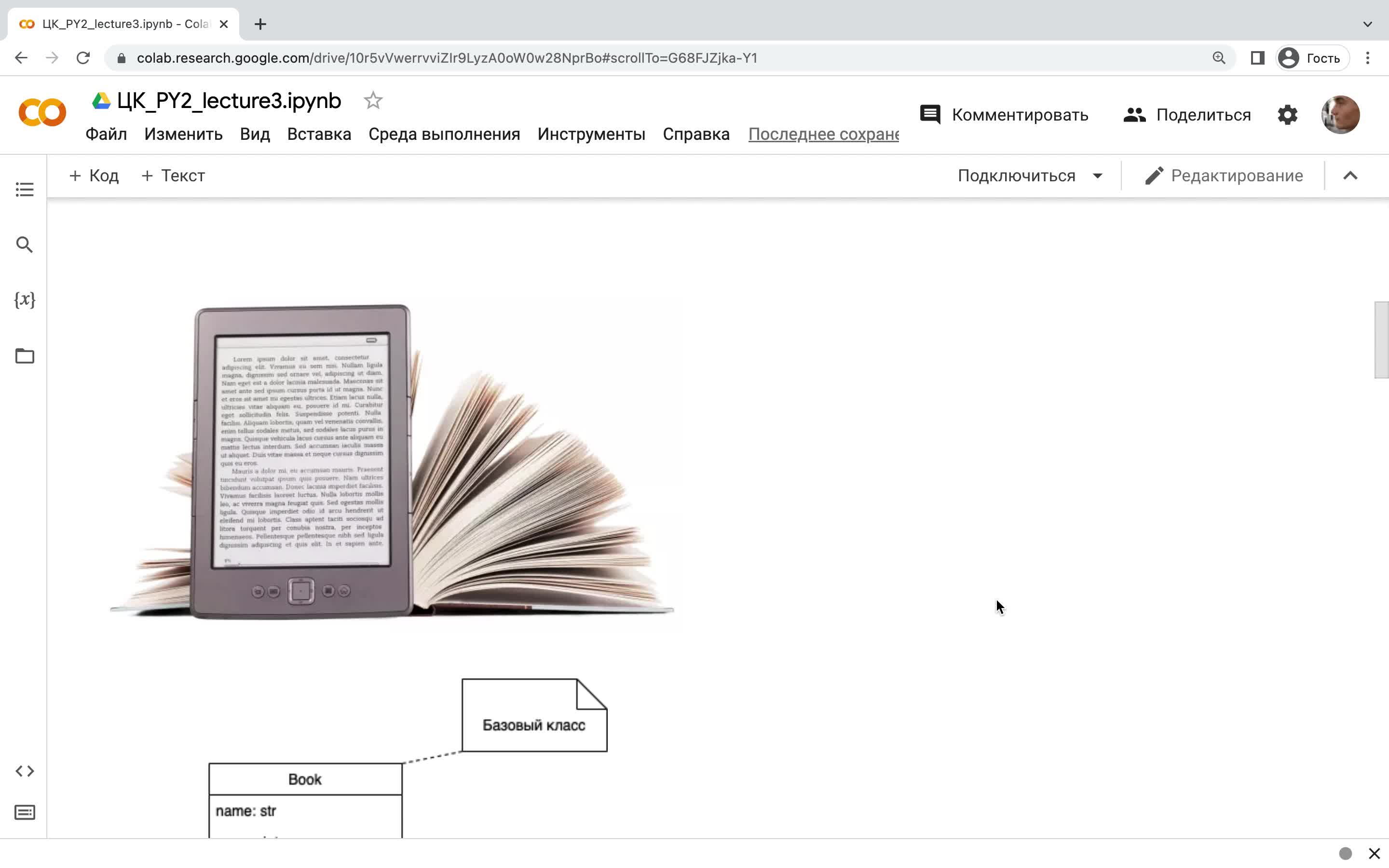 1. Понятие наследования (12 мин).mov