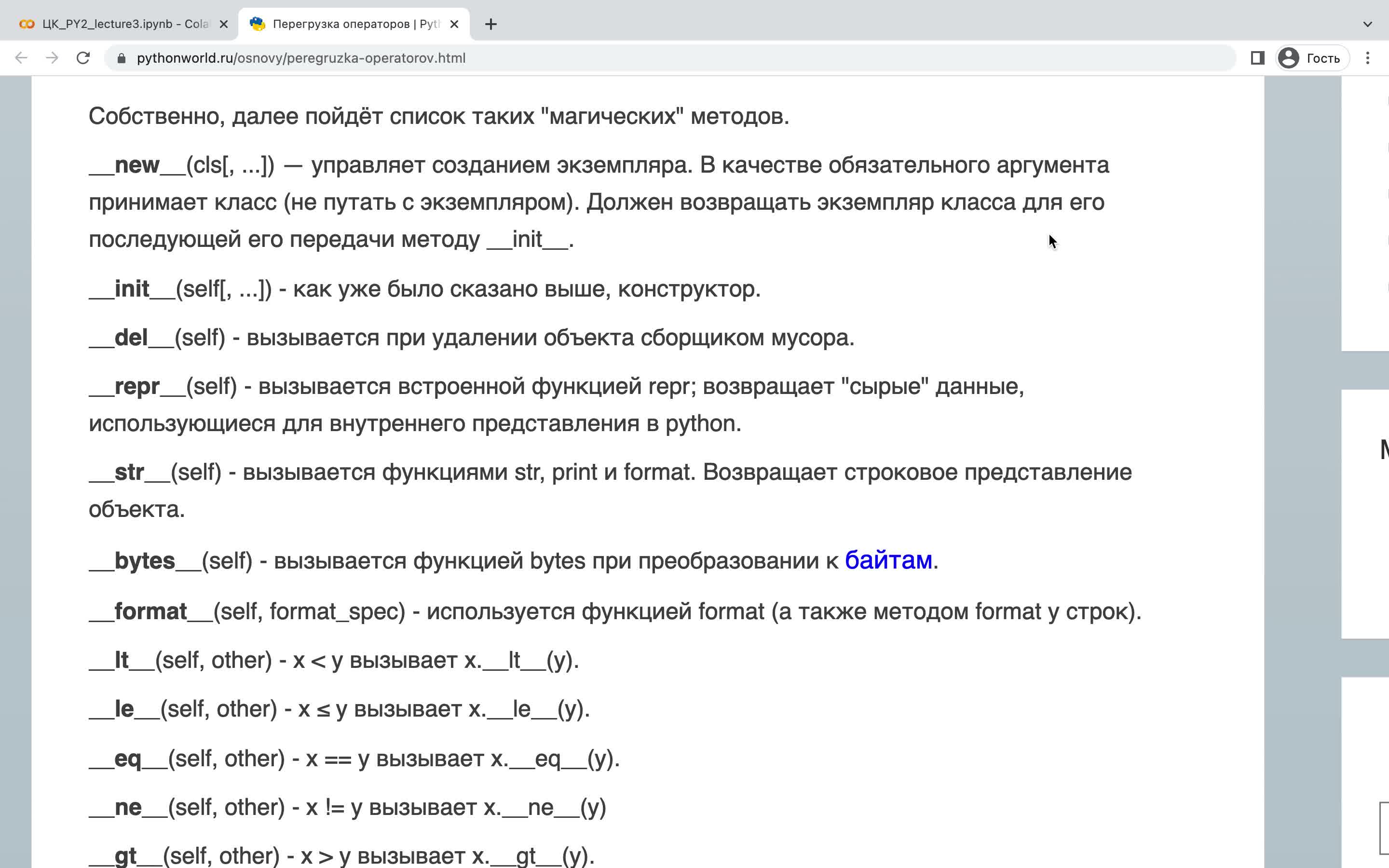 4. Выводы (11 мин).mov