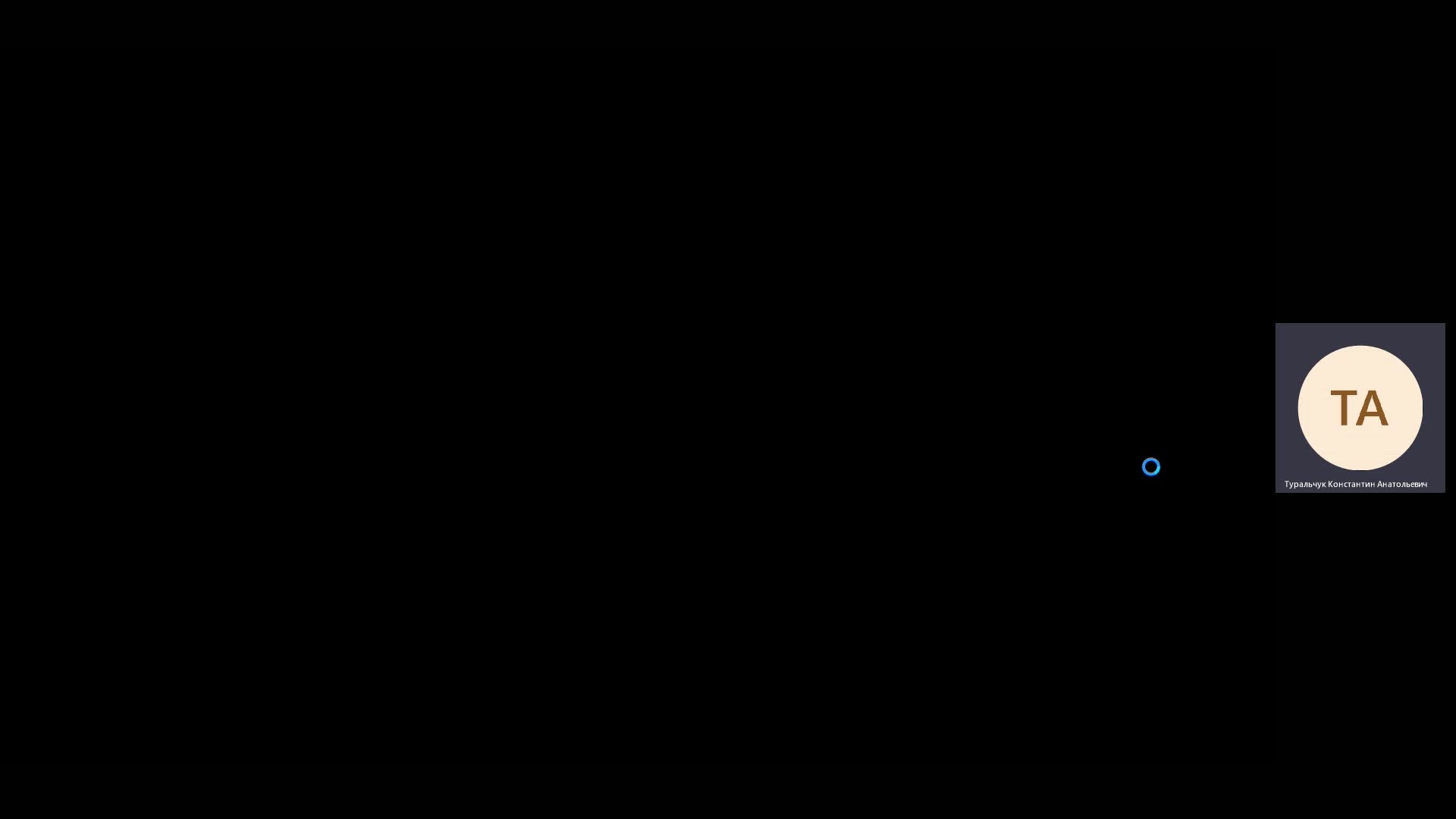 Лекция 22.11-20221122_200353-Запись собрания.mp4