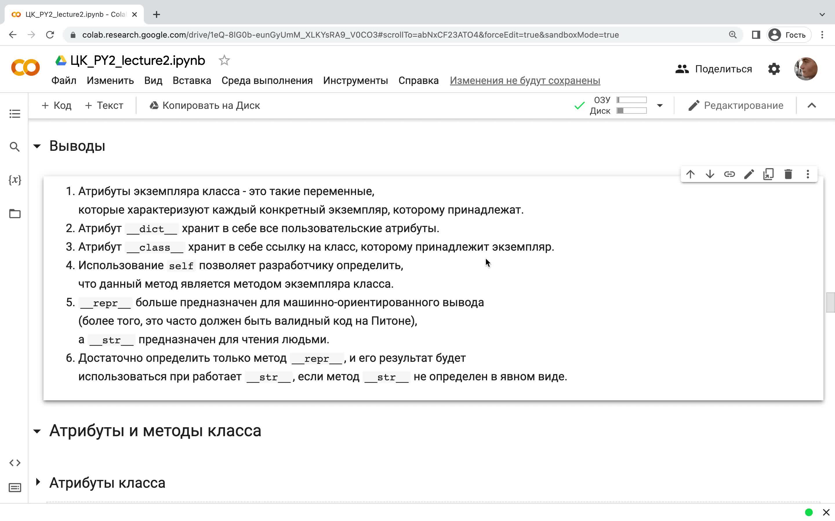 5. Выводы (5 мин).mov