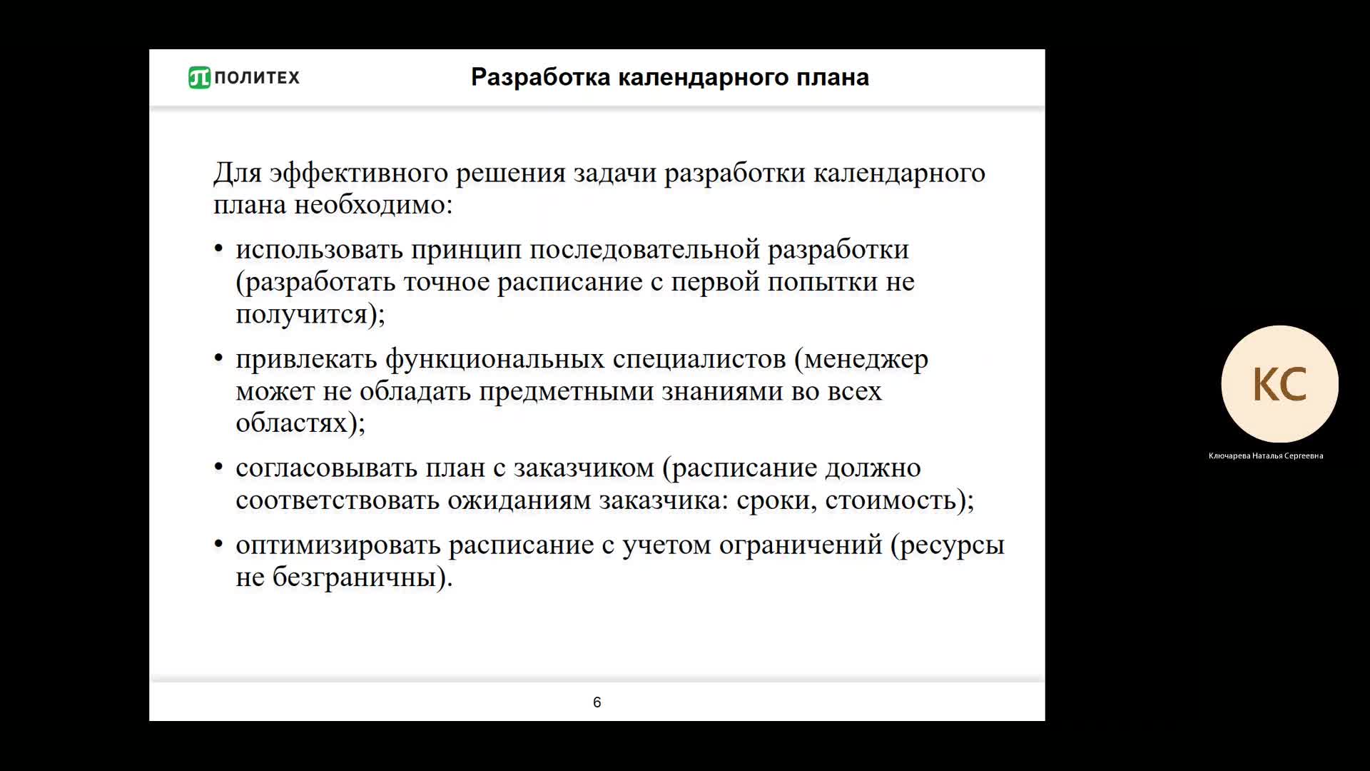 Собрание в канале _General_-20221128_110808-Запись собрания.mp4