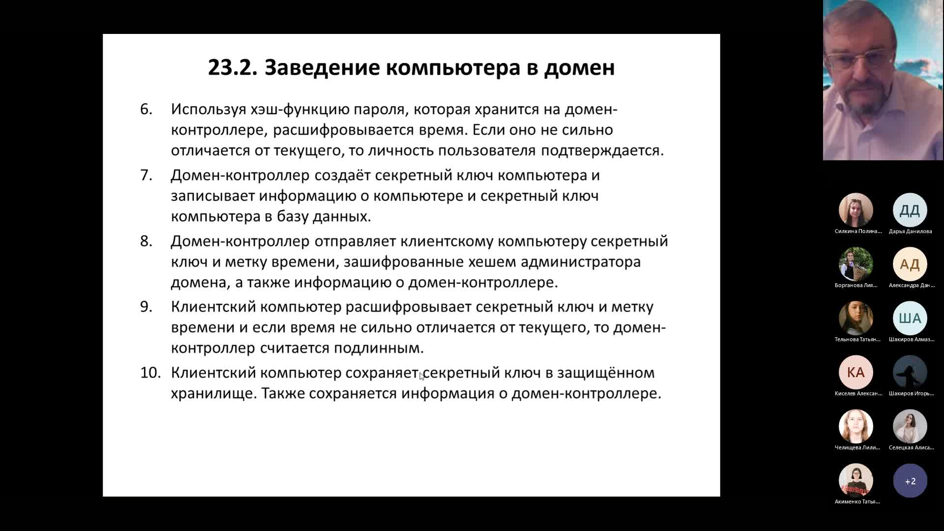 ИБ-20211118.mp4