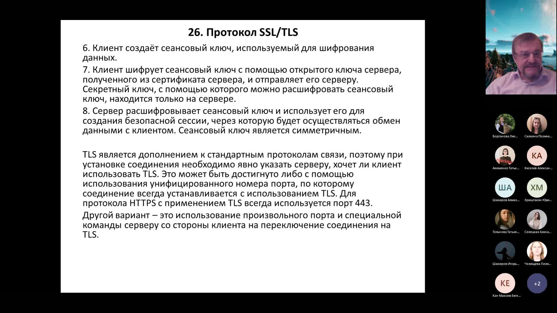 ИБ-20211125.mp4