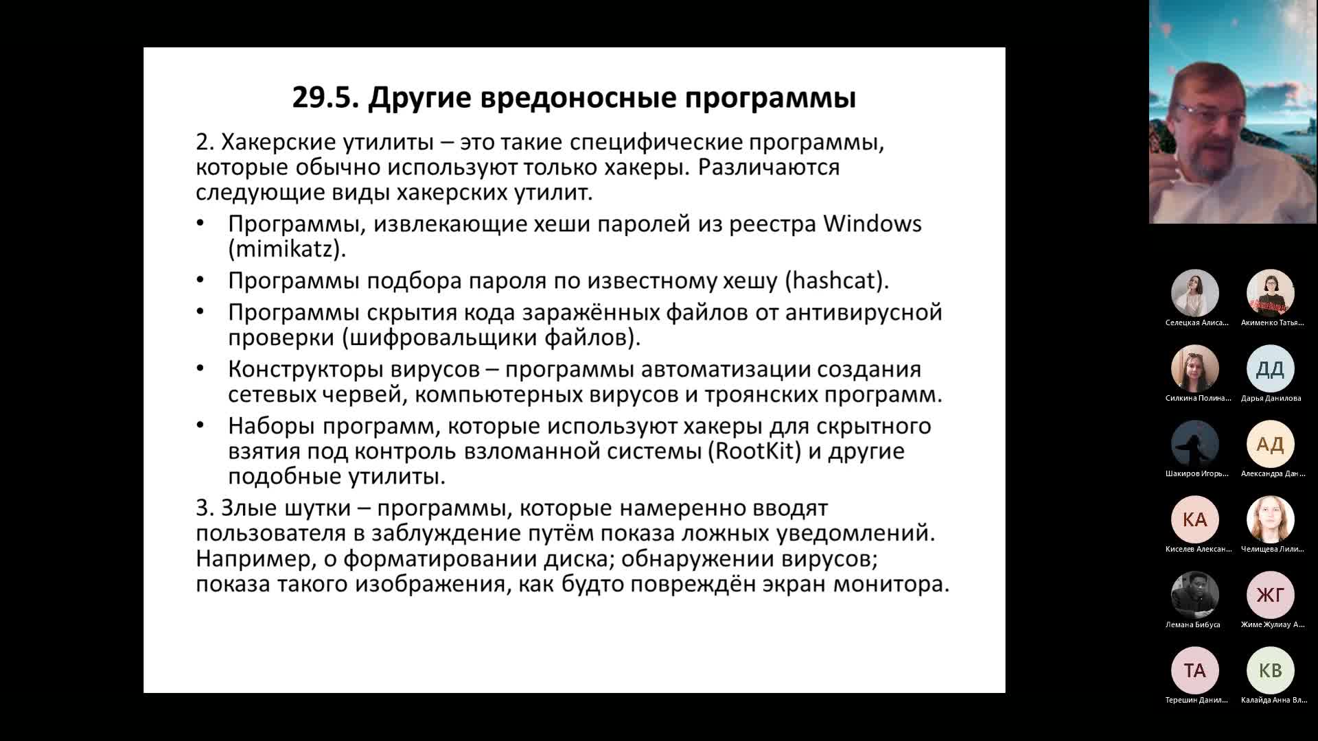 ИБ-20211209.mp4