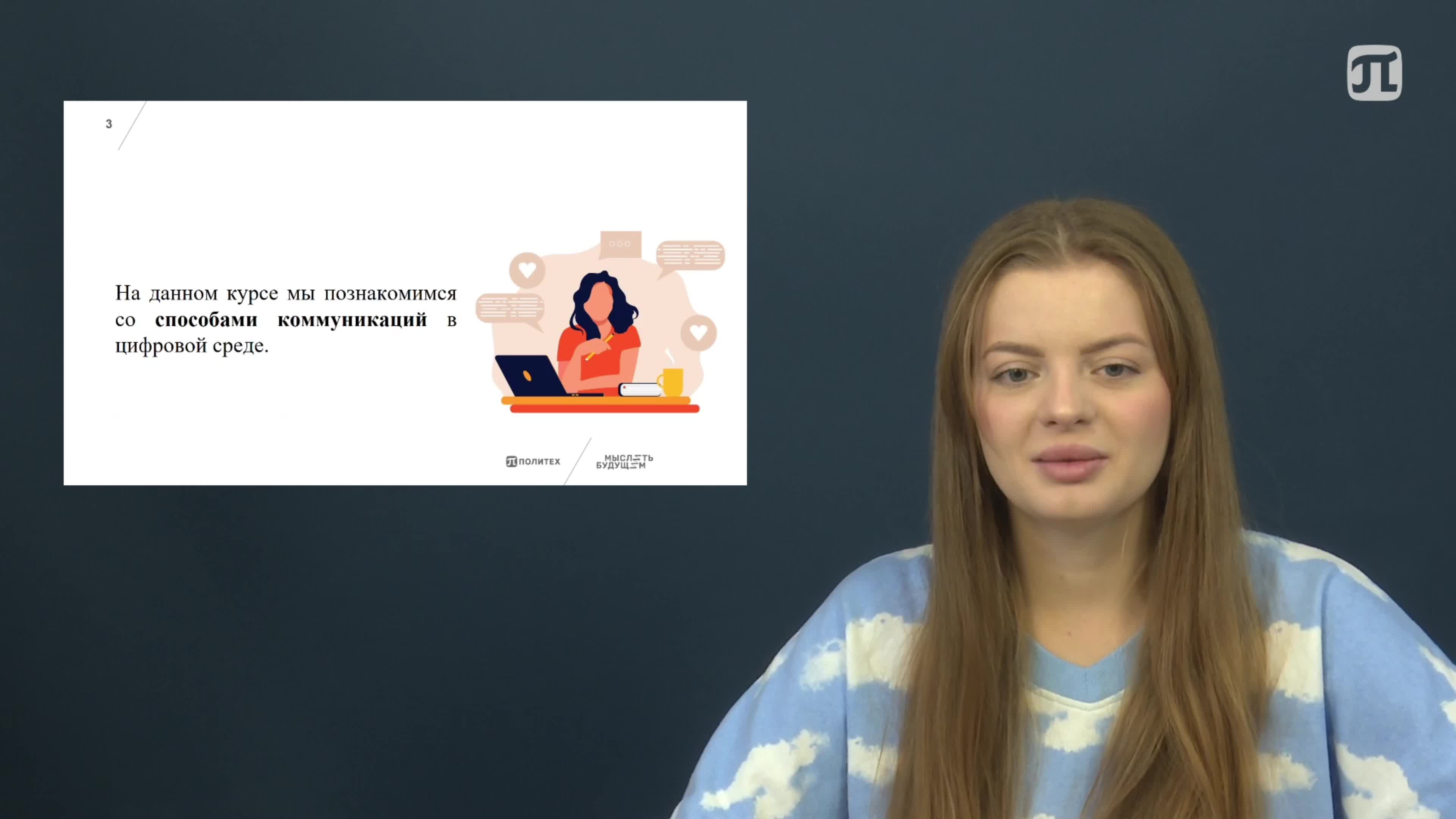 Превью коммуникации Иванова Кристина .MOV
