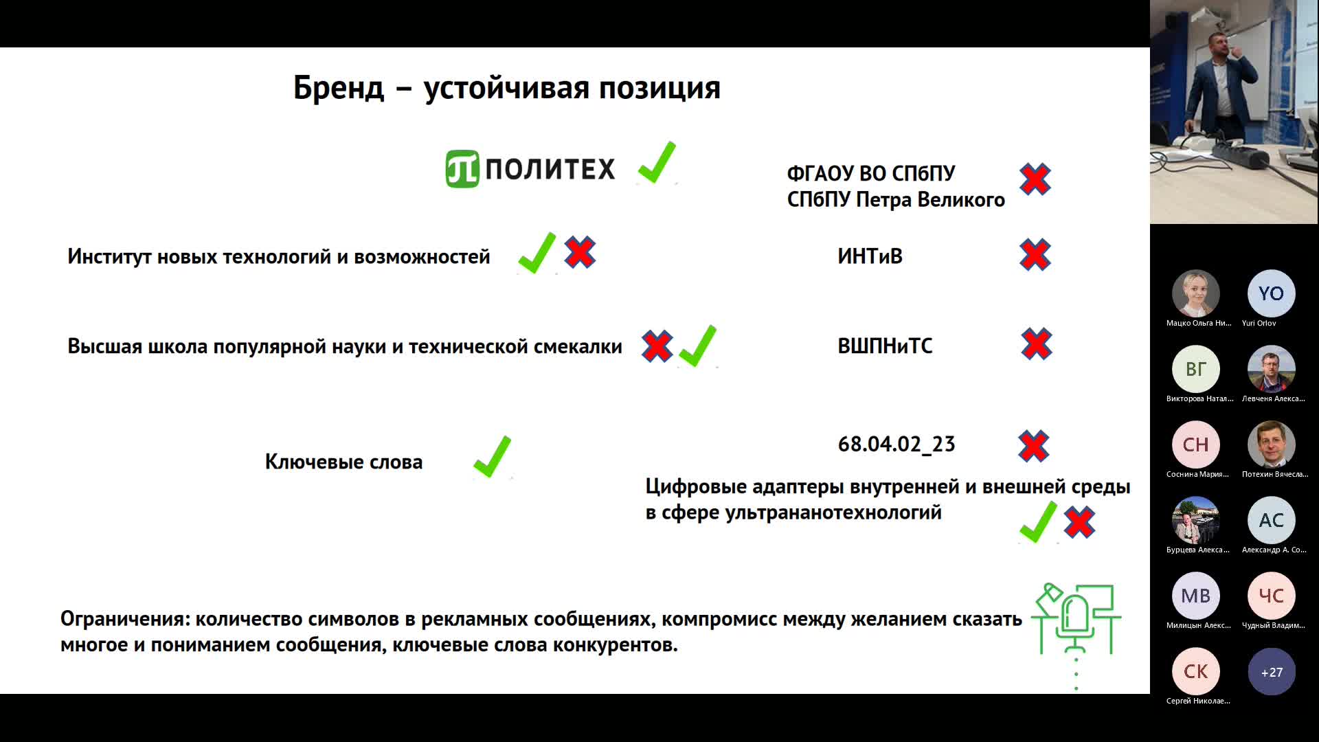 Собрание в канале _Общий_-20221128_151017-Запись собрания.mp4