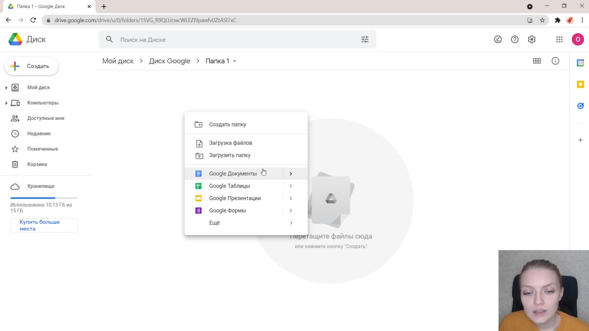 Google Drive.mp4