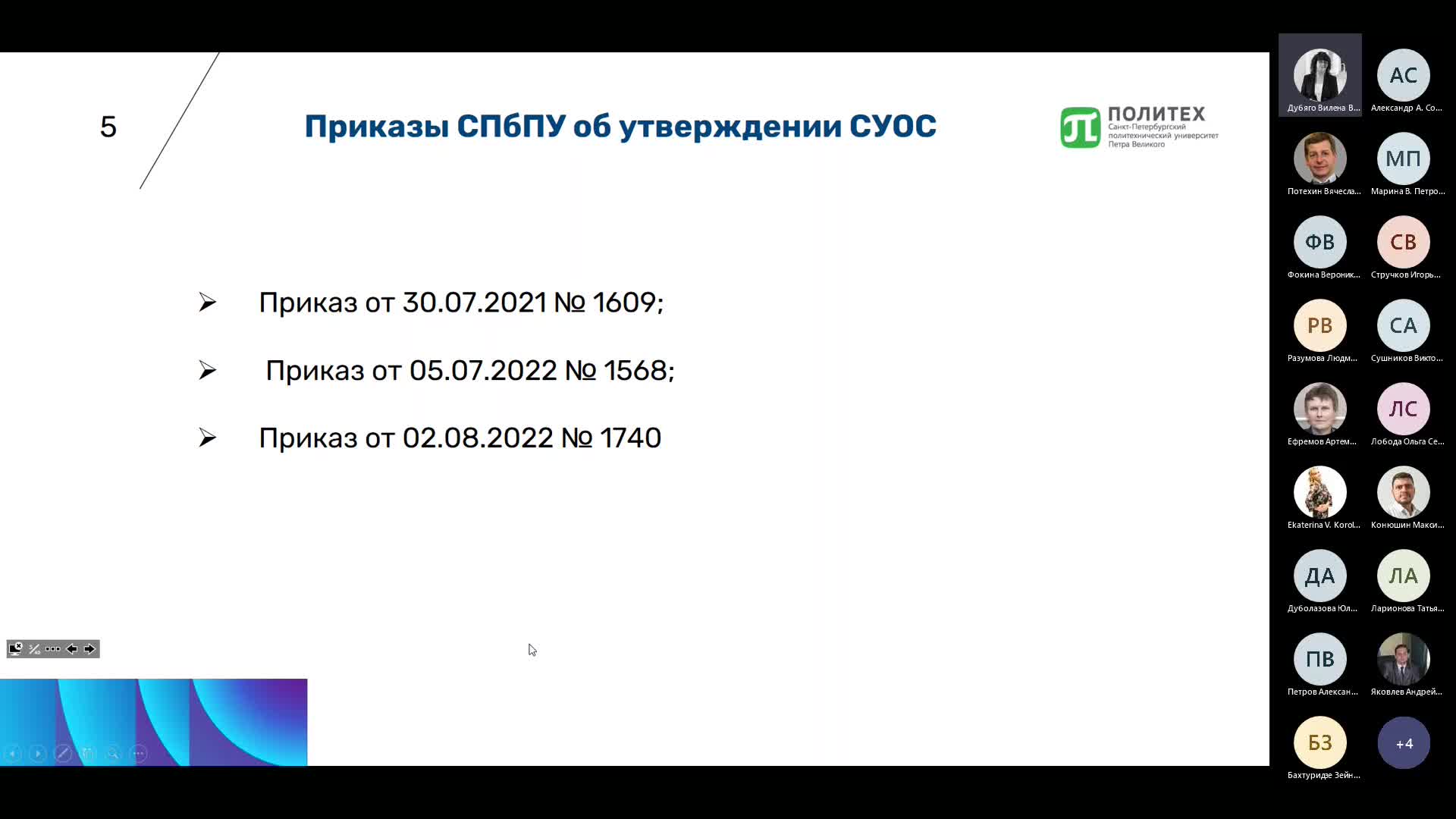 Собрание в канале _General_-20221130_151454-Запись собрания_Trim.mp4