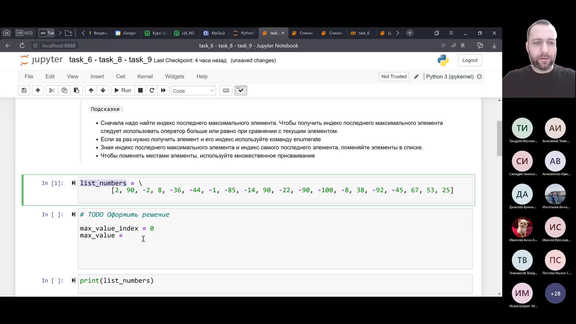 Лекция 2. Разбор ДЗ_ Лабораторная 3-20221201_200127-Запись собрания.mp4