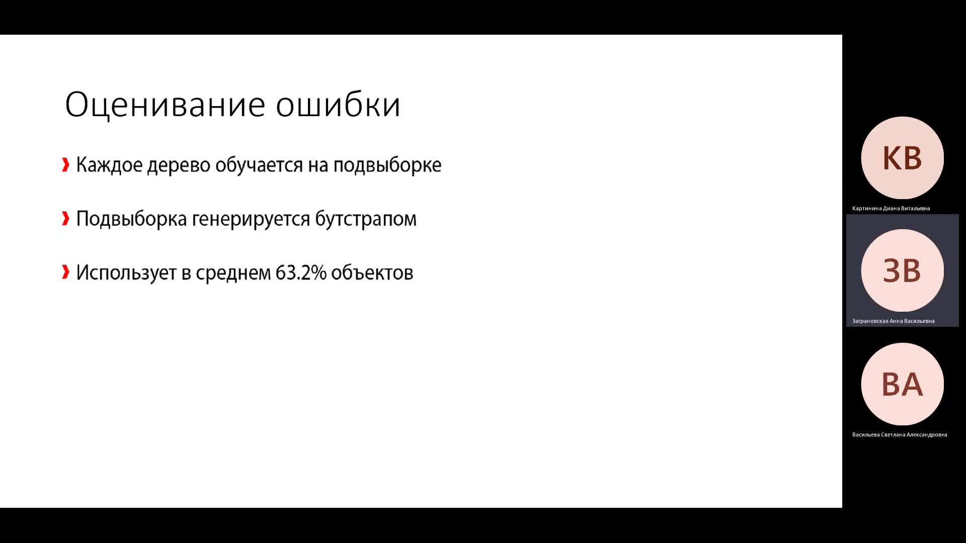 Занятие 05.10.22 в 18_00-20221005_180810-Запись собрания.mp4
