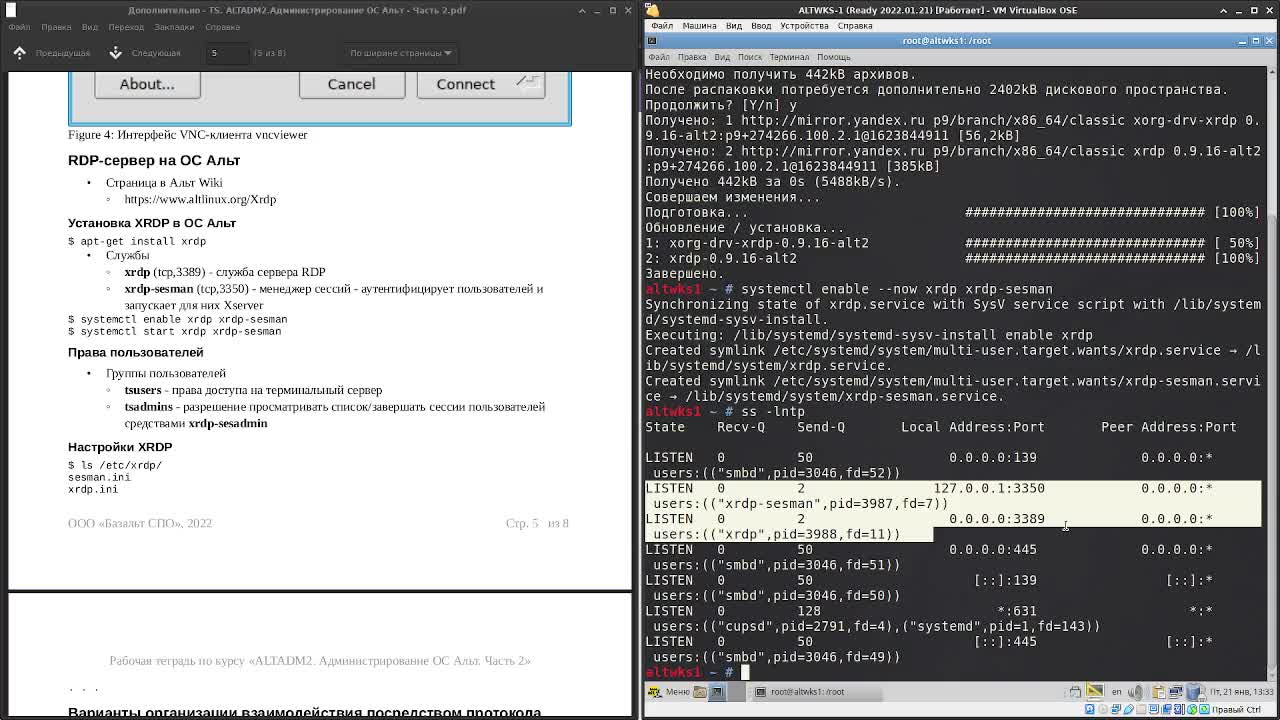 02.xrdp.mp4