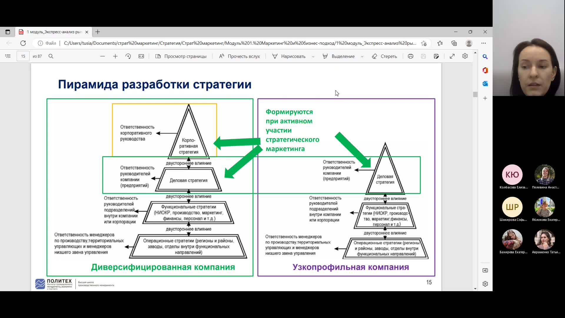 Новое собрание в канале-20221202_191706-Запись собрания.mp4