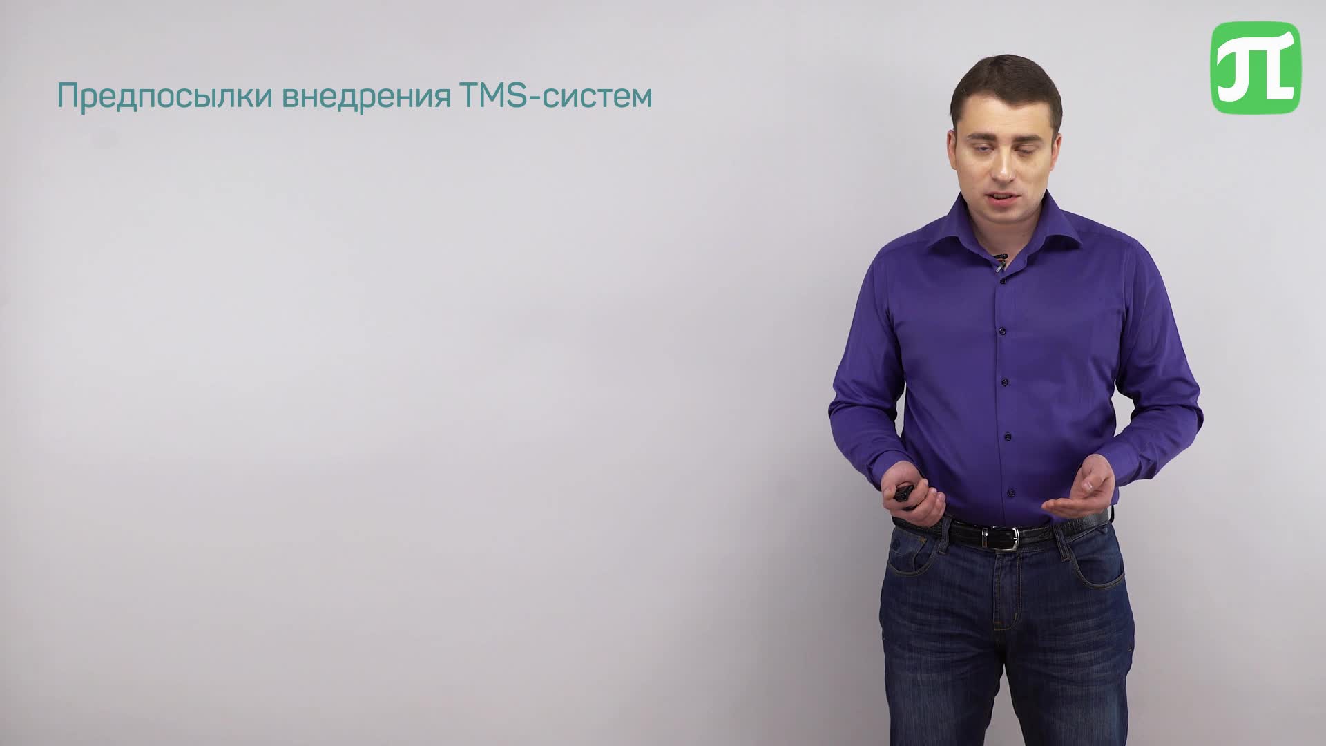 15_2_logistika_v4.mp4