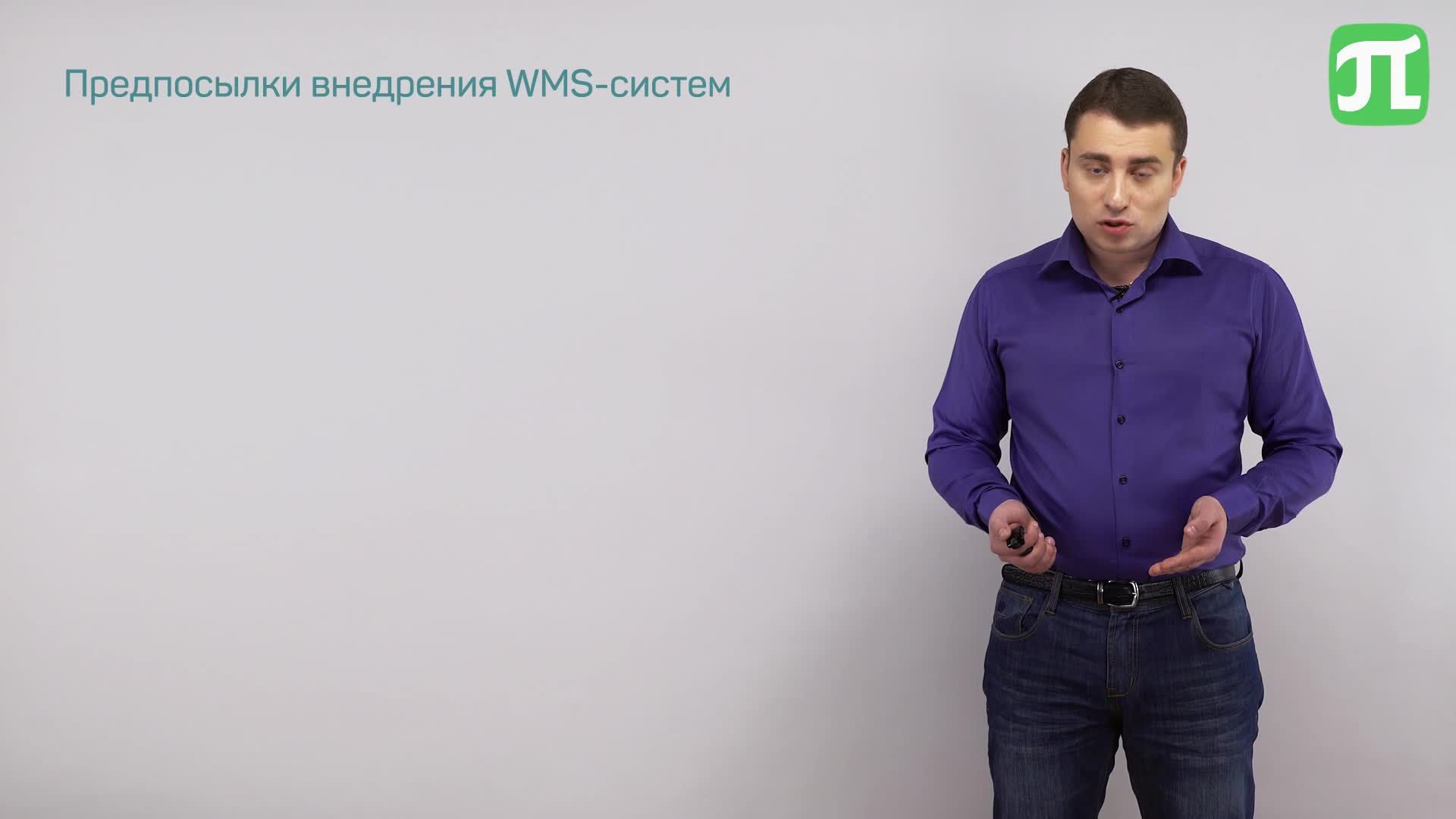 15_1_logistika_v4.mp4