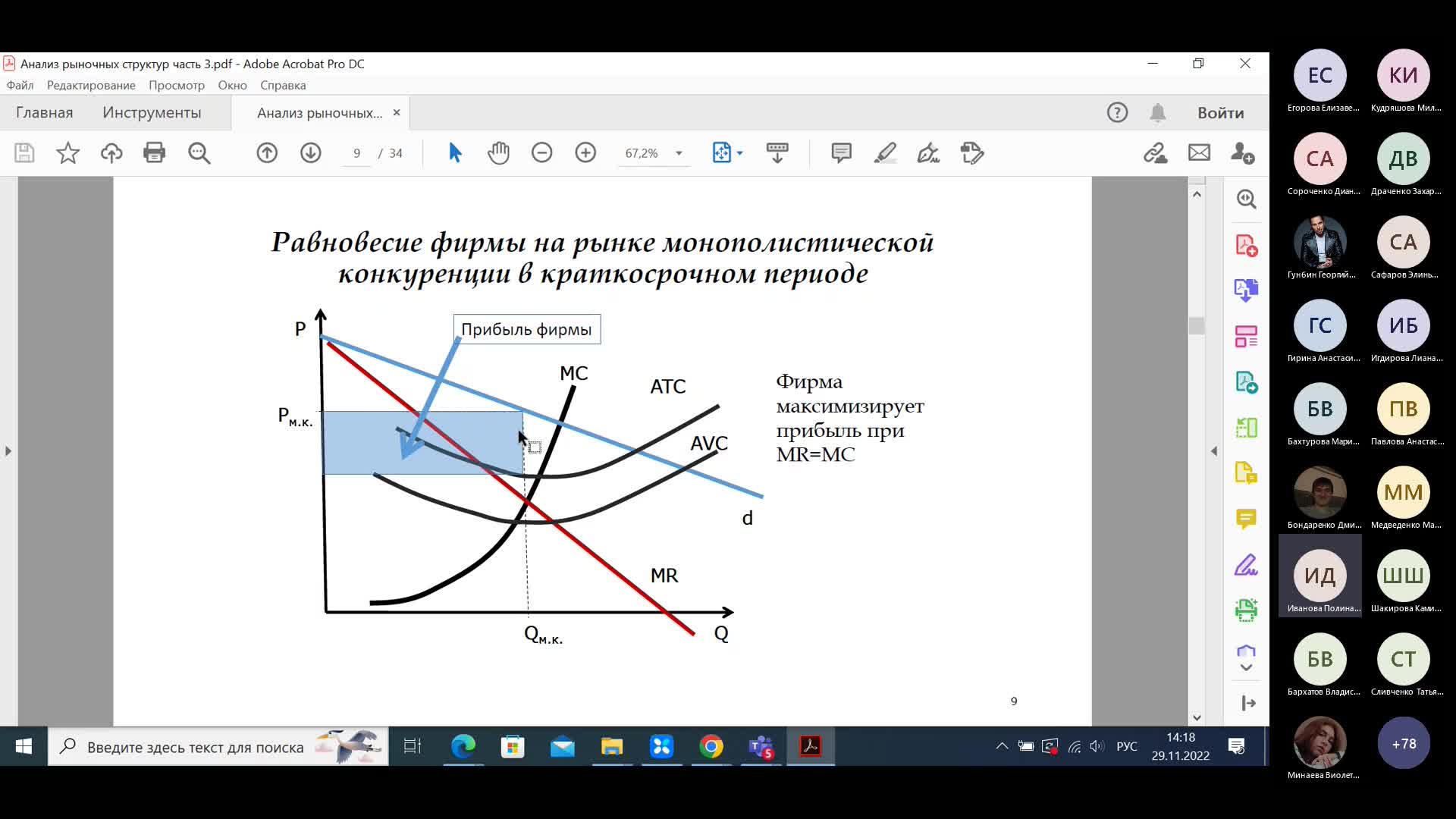 СЛекция 29.11 в 14.00-20221129_140400-Запись собрания.mp4