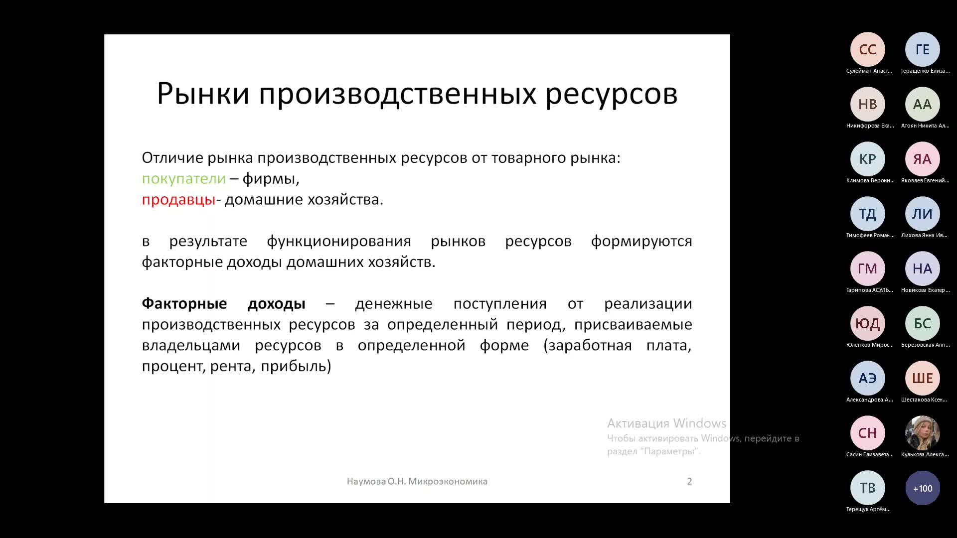 Собрание в канале _General_-20221130_121109-Запись собрания.mp4
