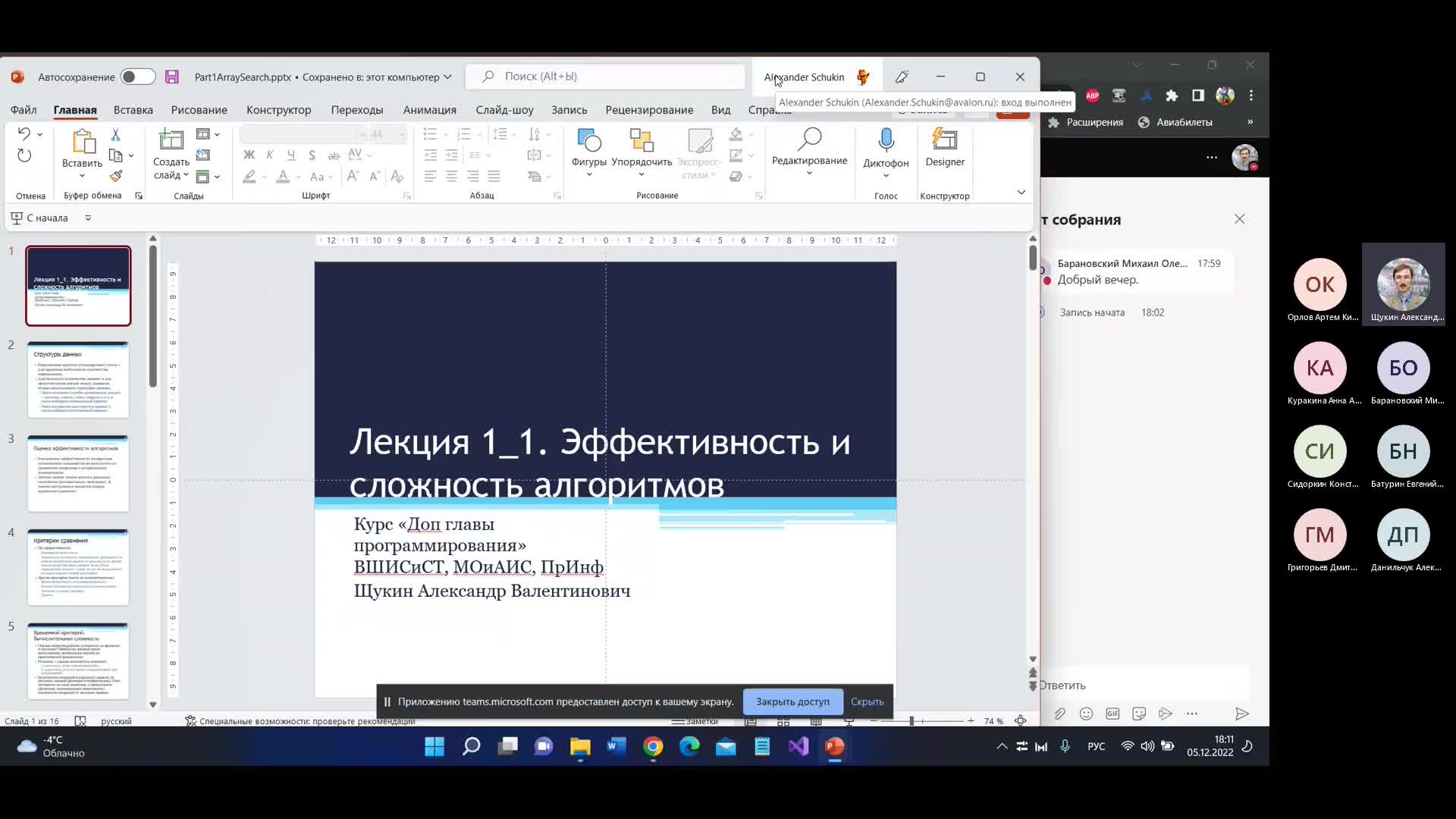 A20221205P0.mp4