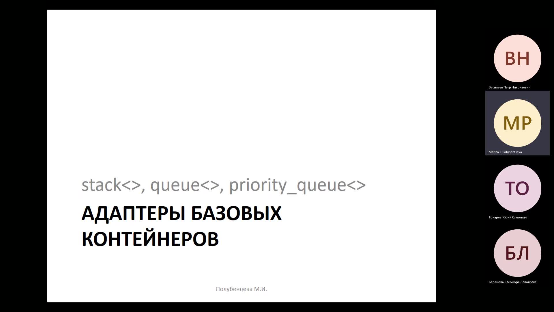 Лекция 4 (05.12.2022)-1.mp4