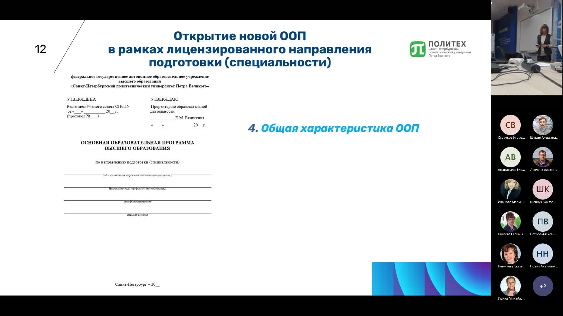 Собрание в канале _General_-20221206_150310-Запись собрания.mp4