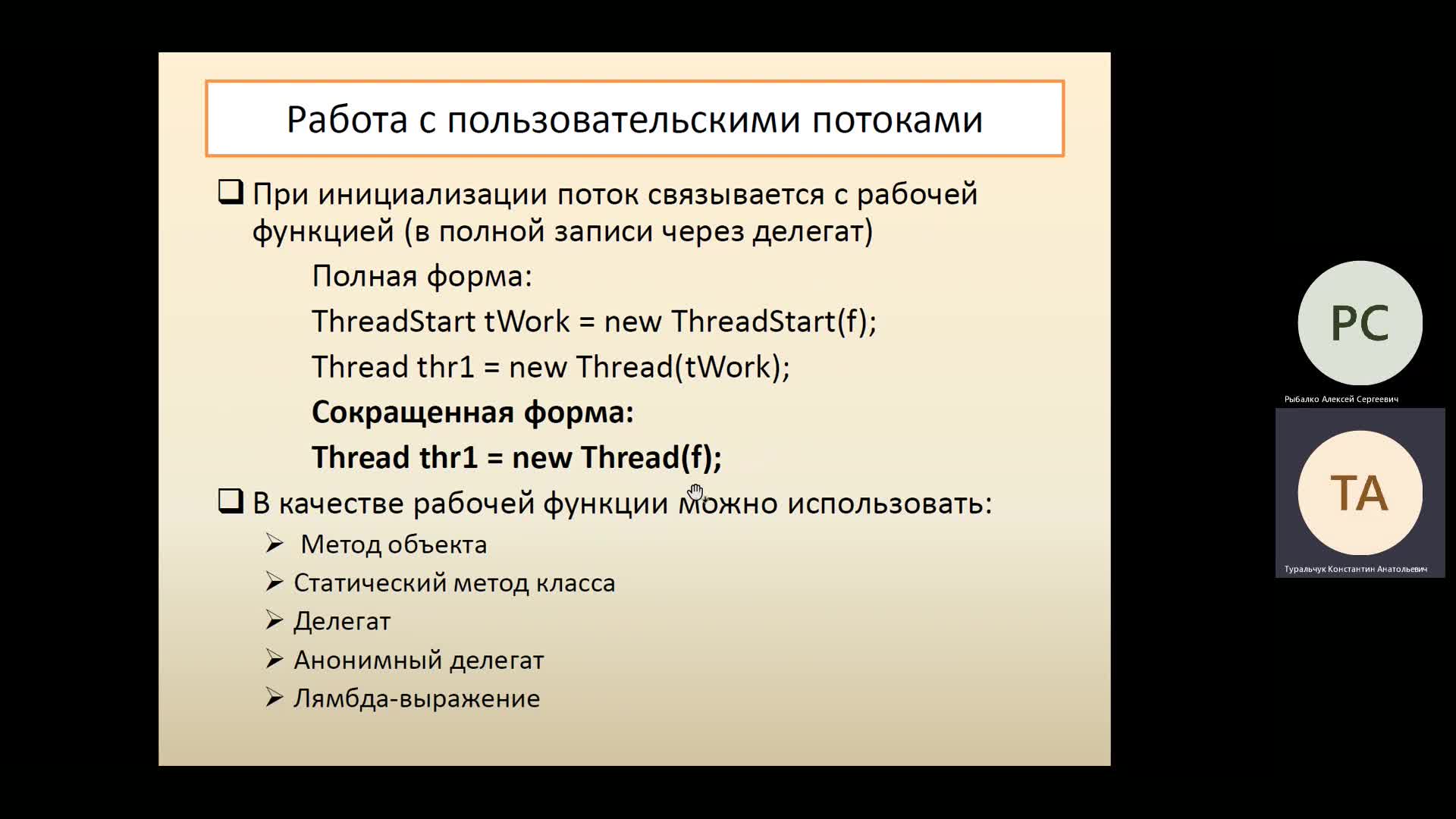 Лекция 06.12-20221206_180947-Запись собрания.mp4