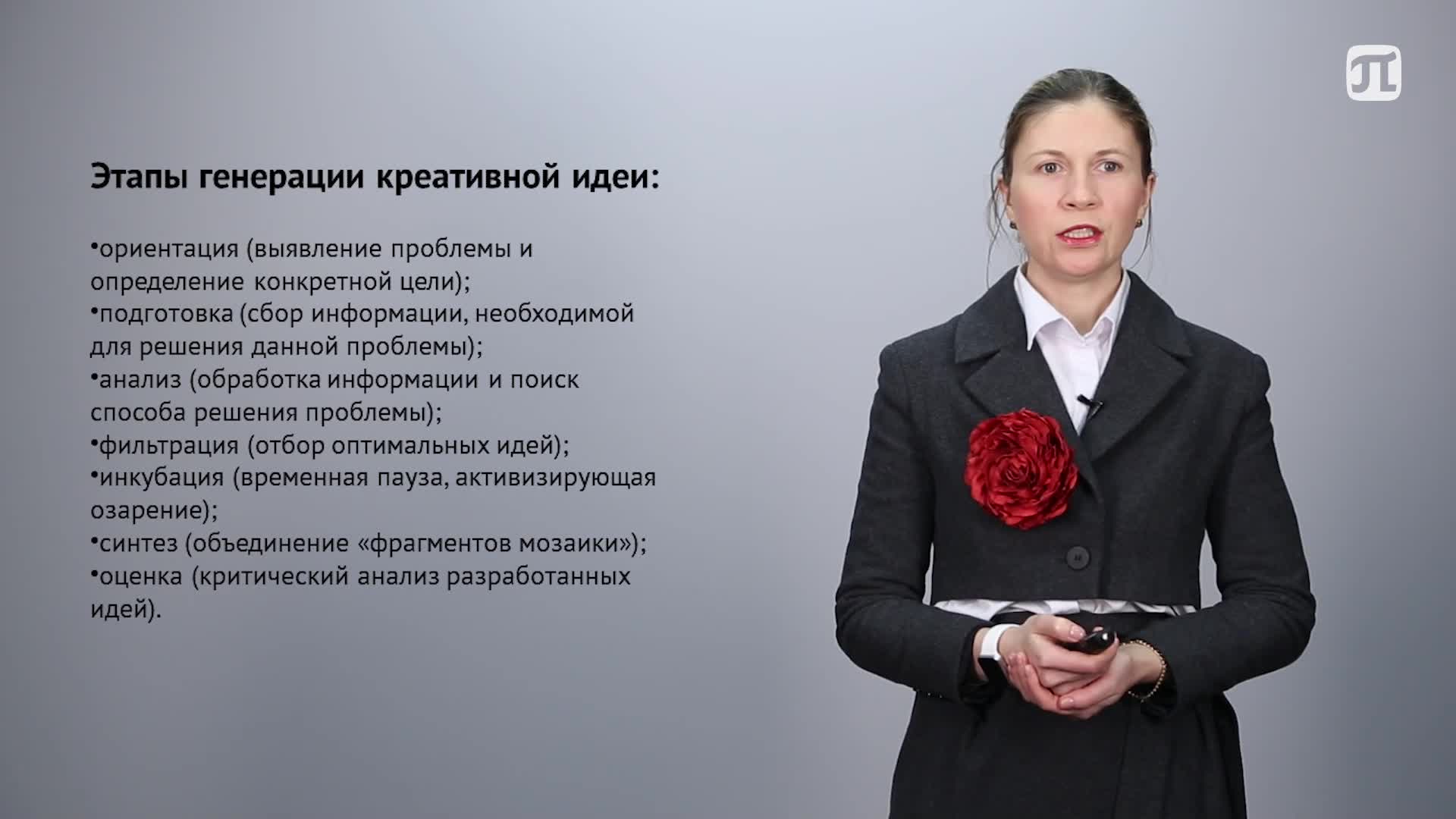 Одинокая_Креативное мышление+_5.1.mp4