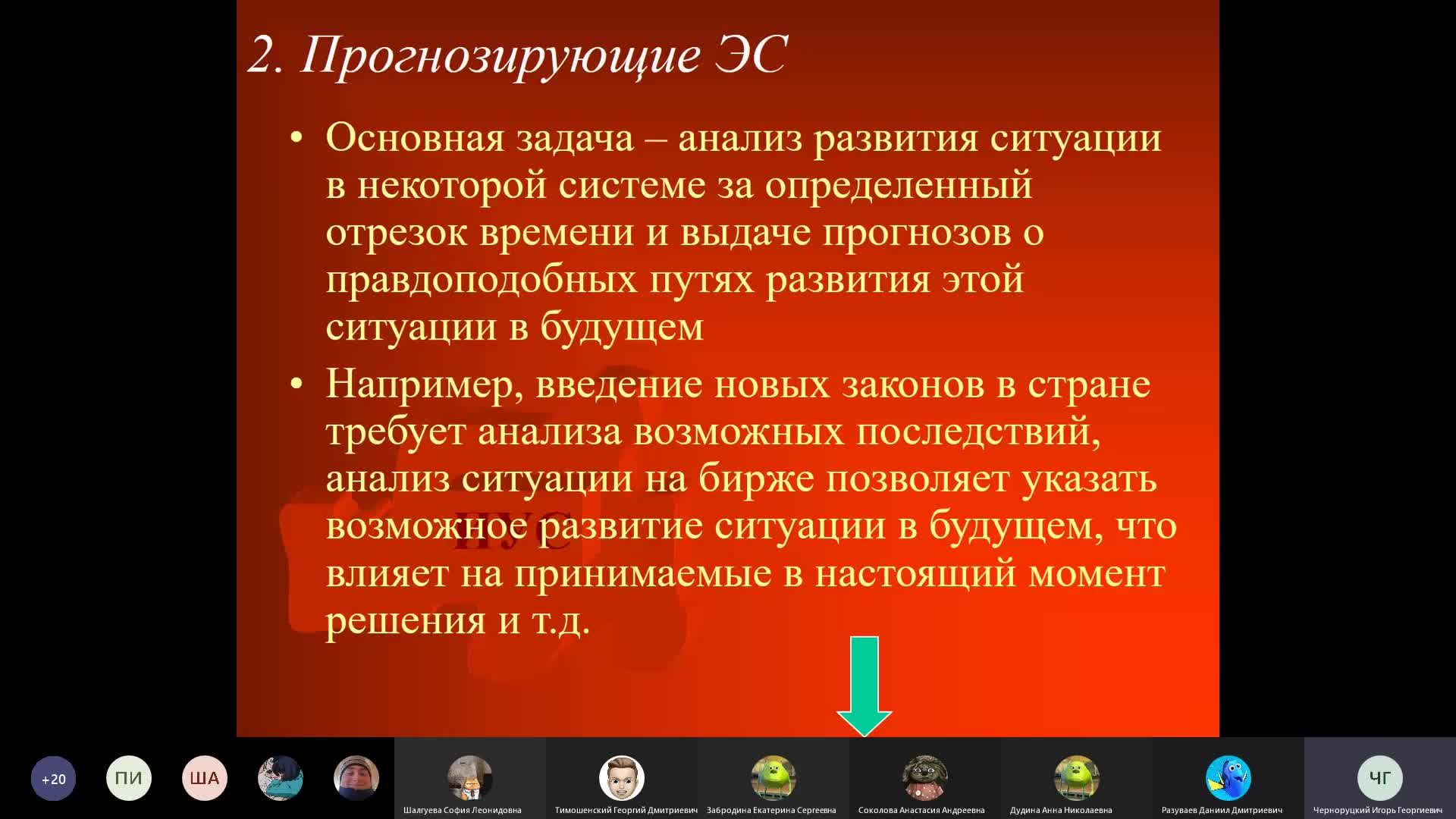 ТПР Л13 8.12.22.mp4